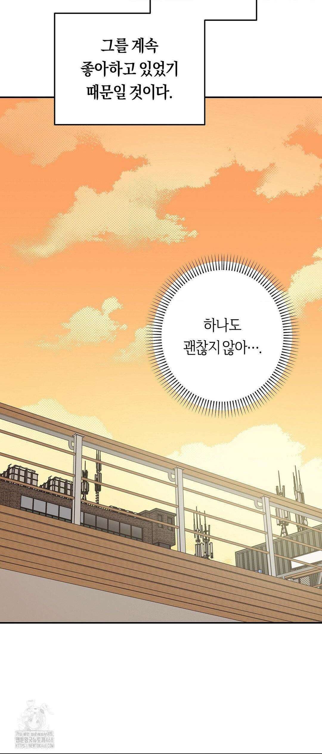 비상! 청춘기록부 18화 58