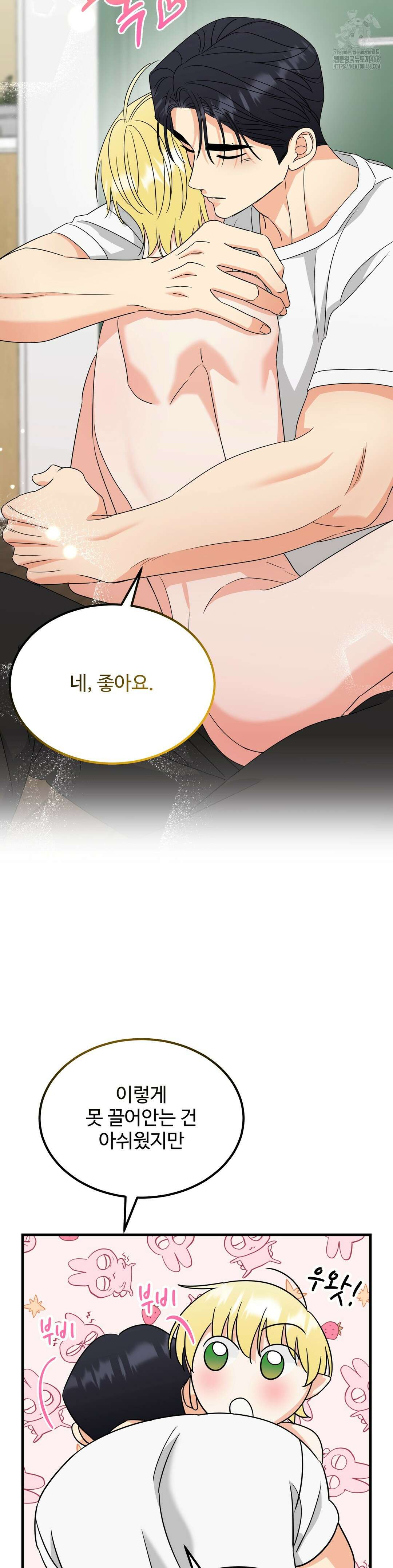 페어리 페어링 69화 3