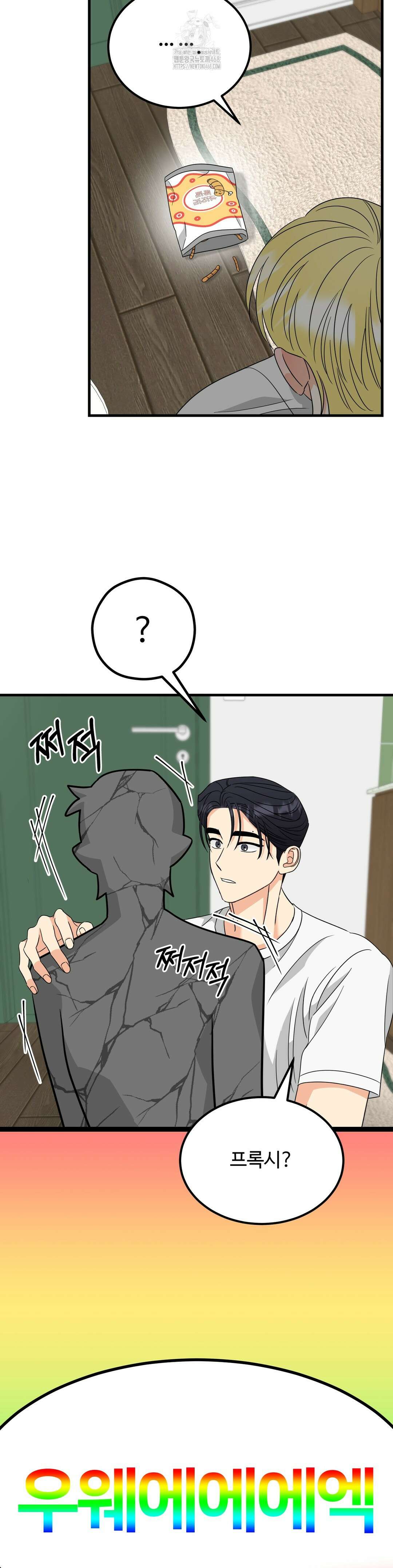 페어리 페어링 69화 5