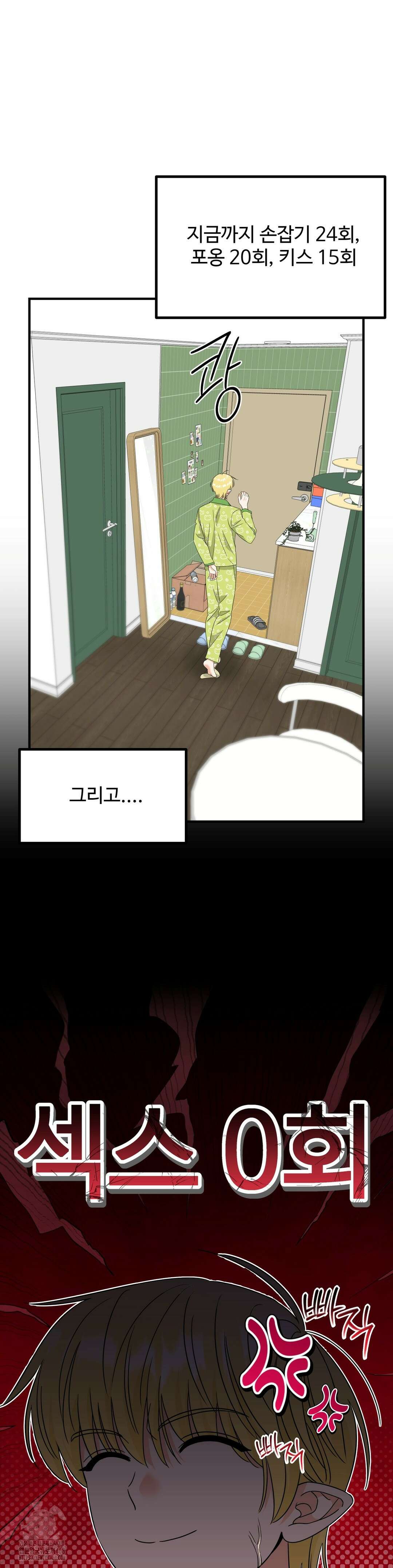 페어리 페어링 69화 8