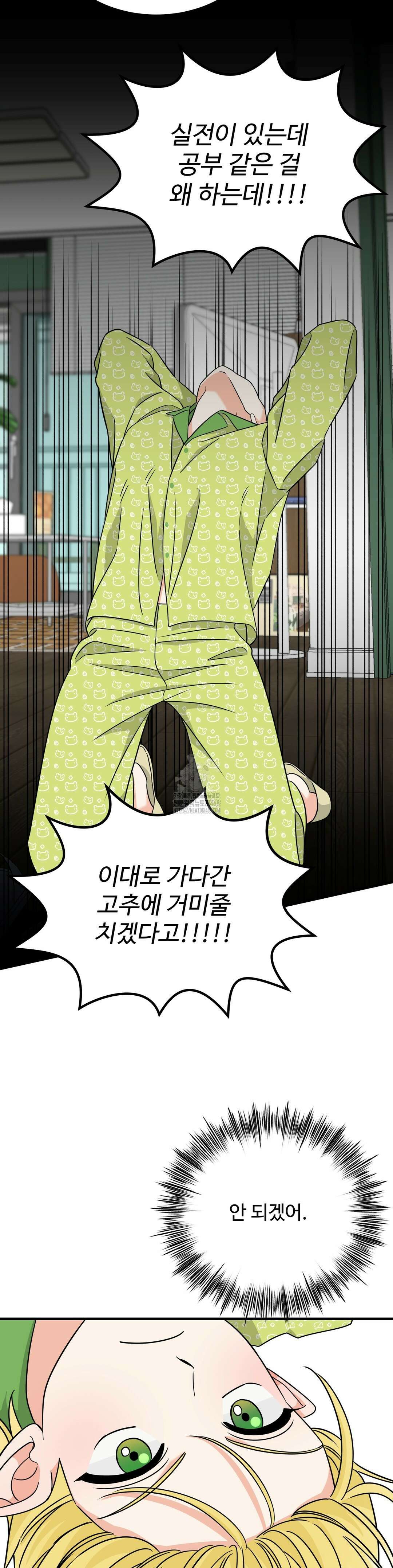 페어리 페어링 69화 10