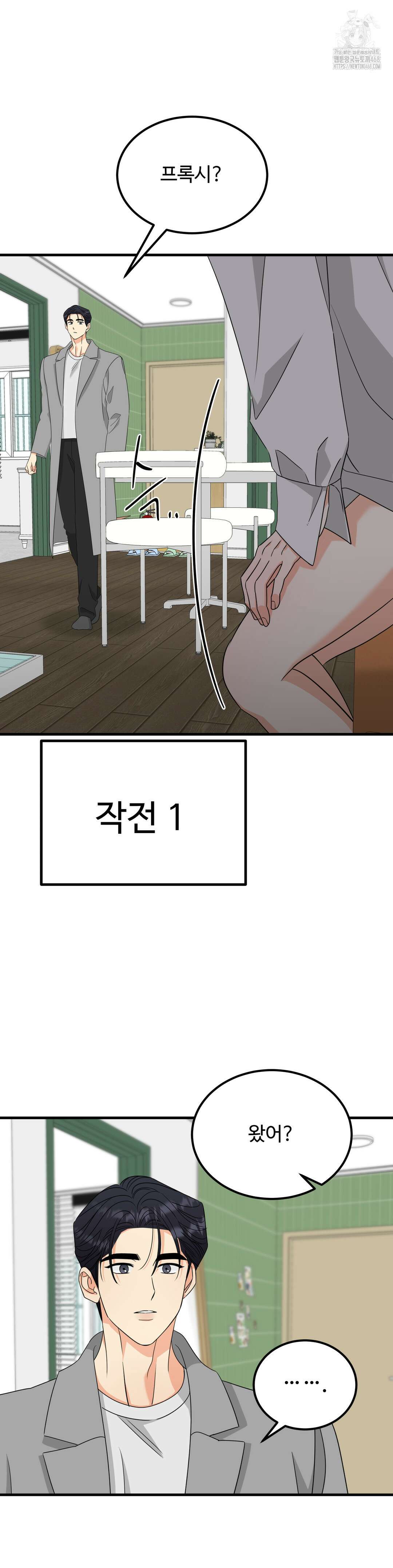 페어리 페어링 69화 12