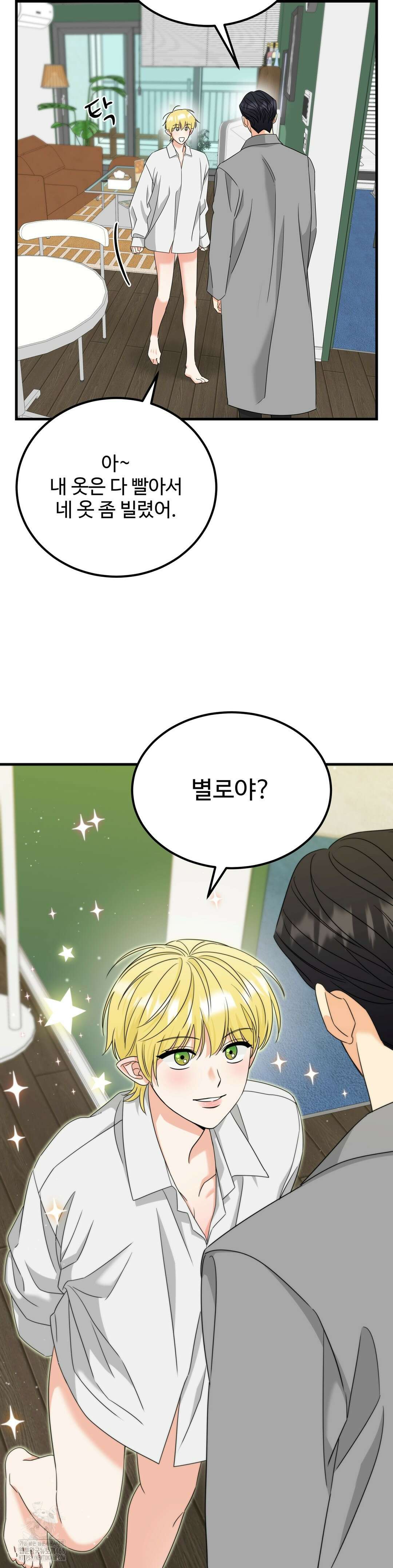 페어리 페어링 69화 14