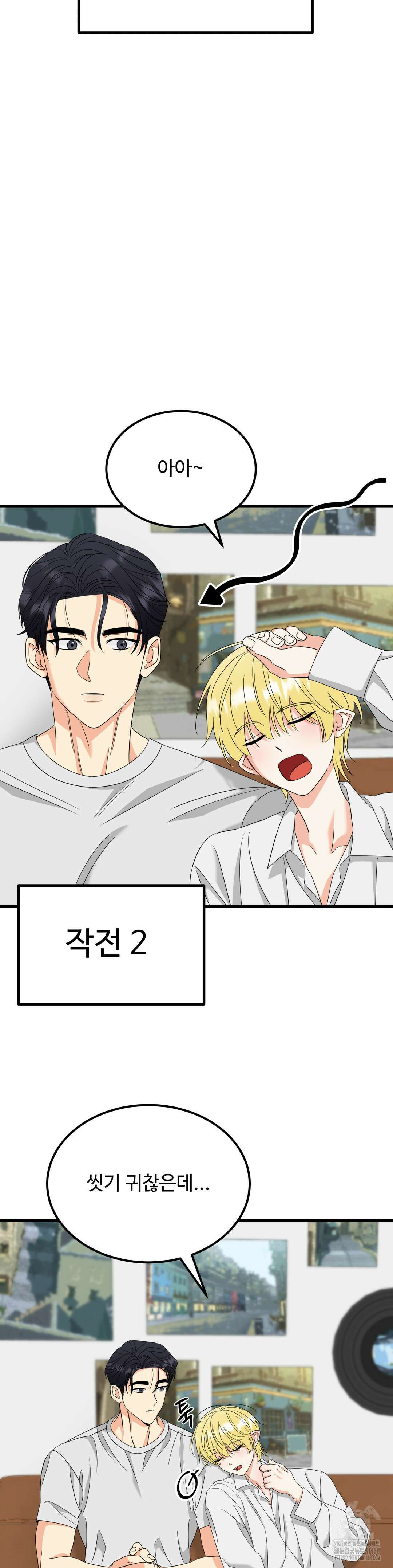 페어리 페어링 69화 17