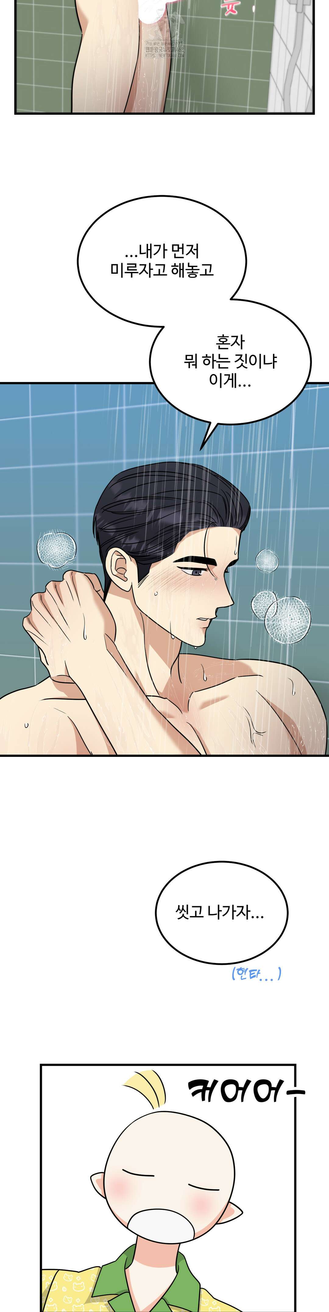 페어리 페어링 69화 27