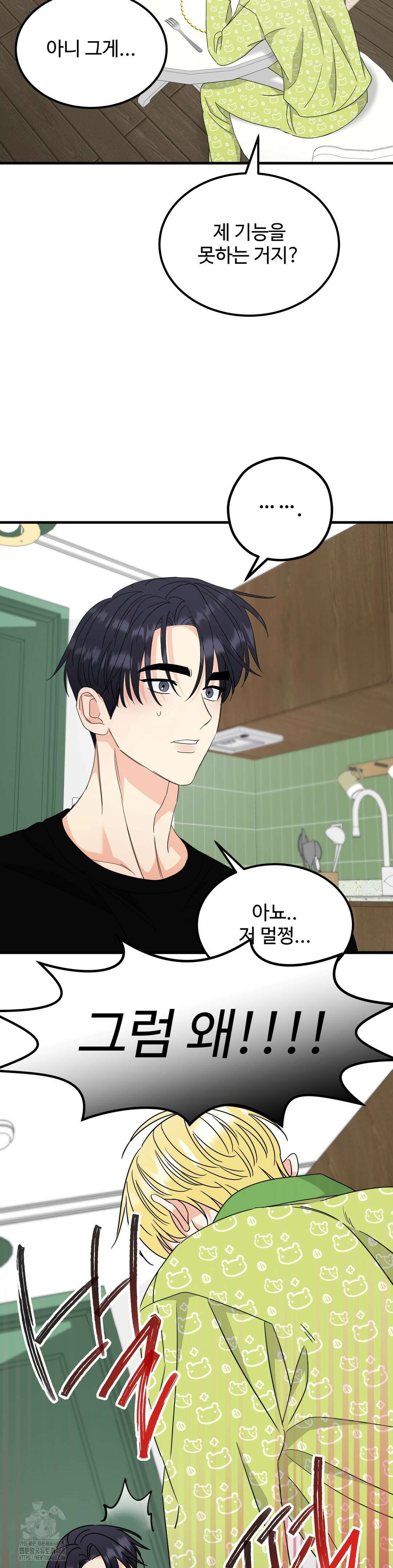 페어리 페어링 69화 31