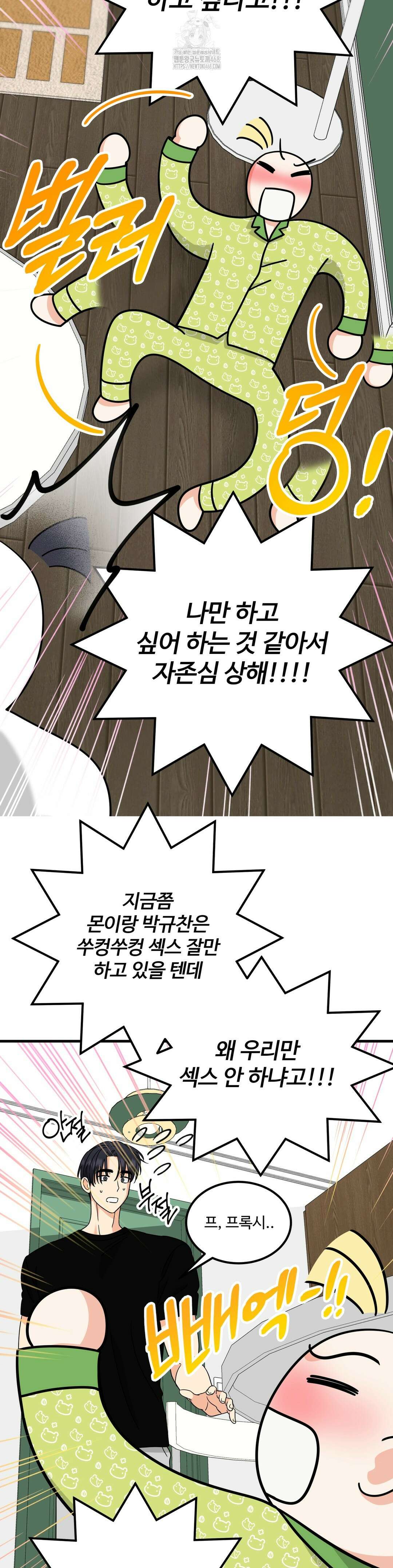 페어리 페어링 69화 33