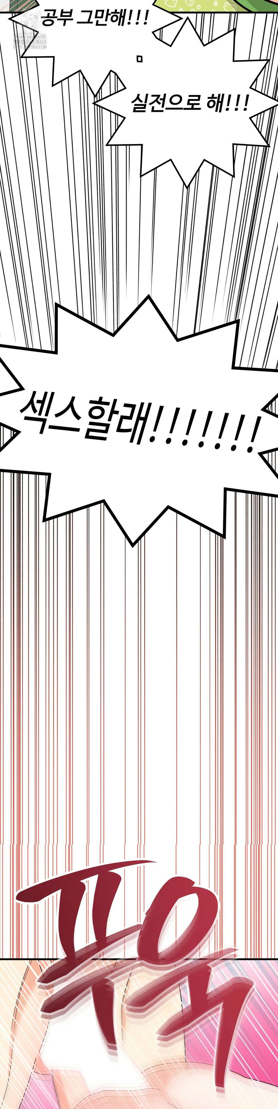 페어리 페어링 69화 34