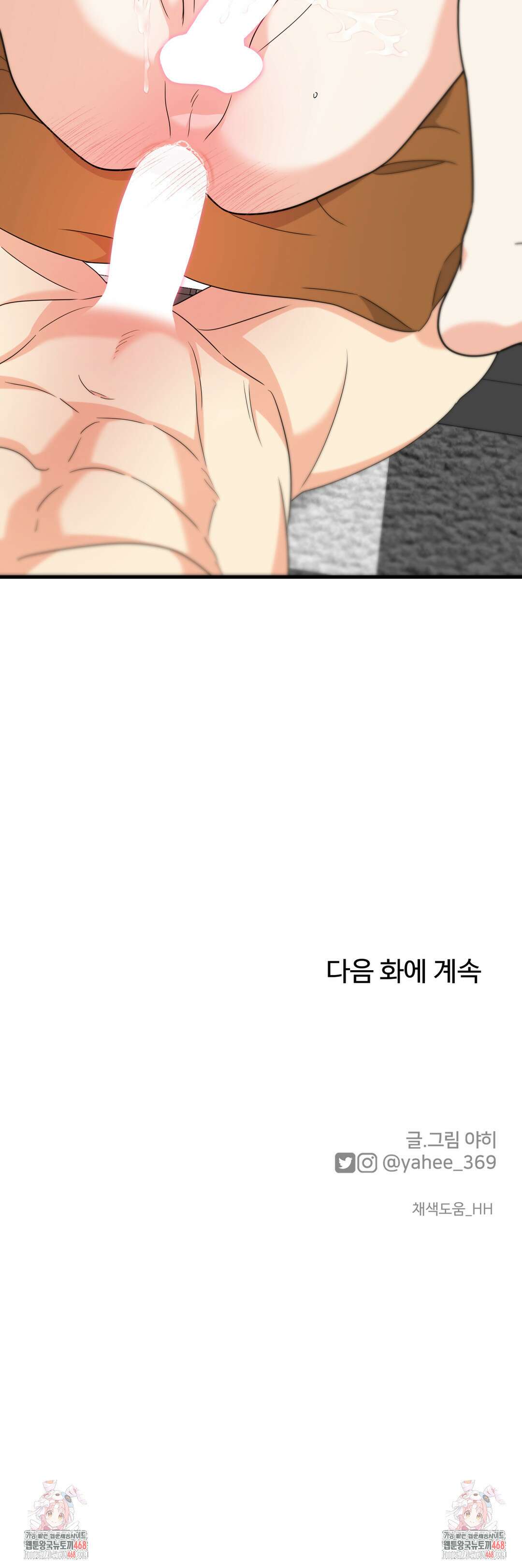 페어리 페어링 69화 36