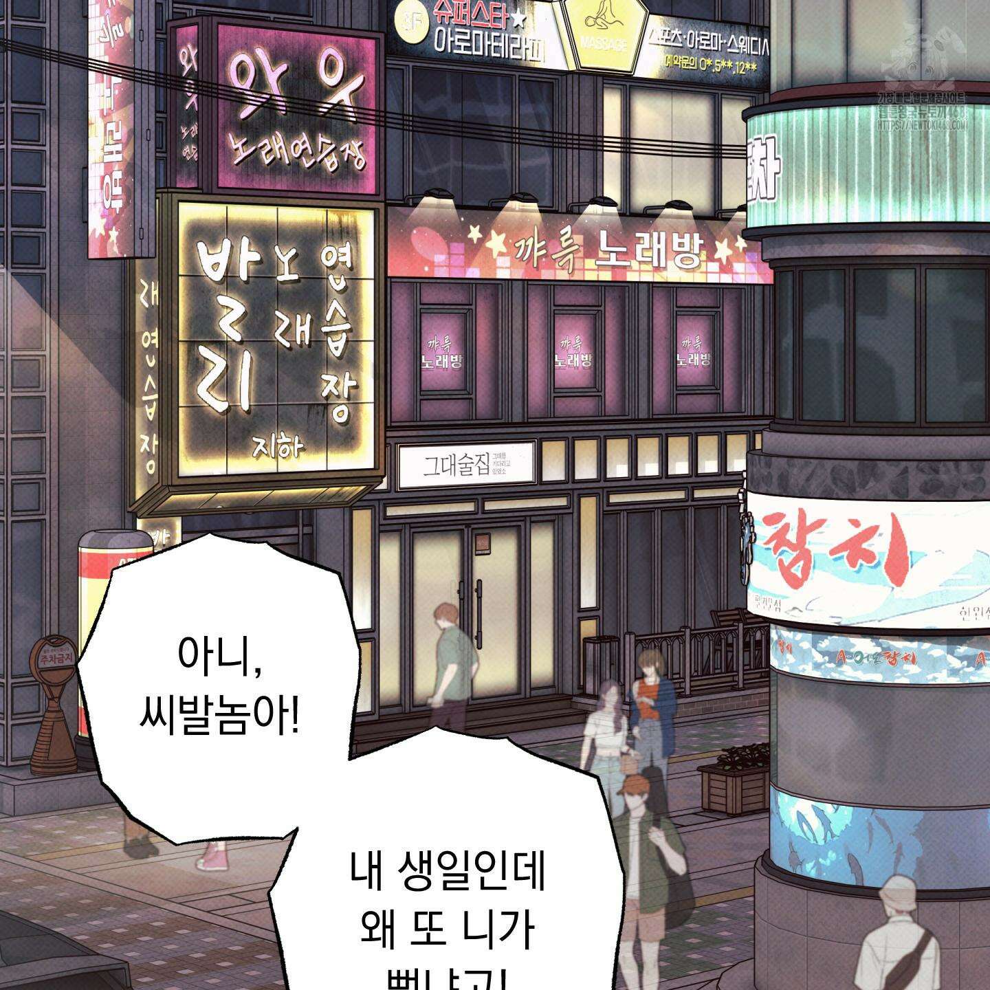 미혹의 경계 28화 3