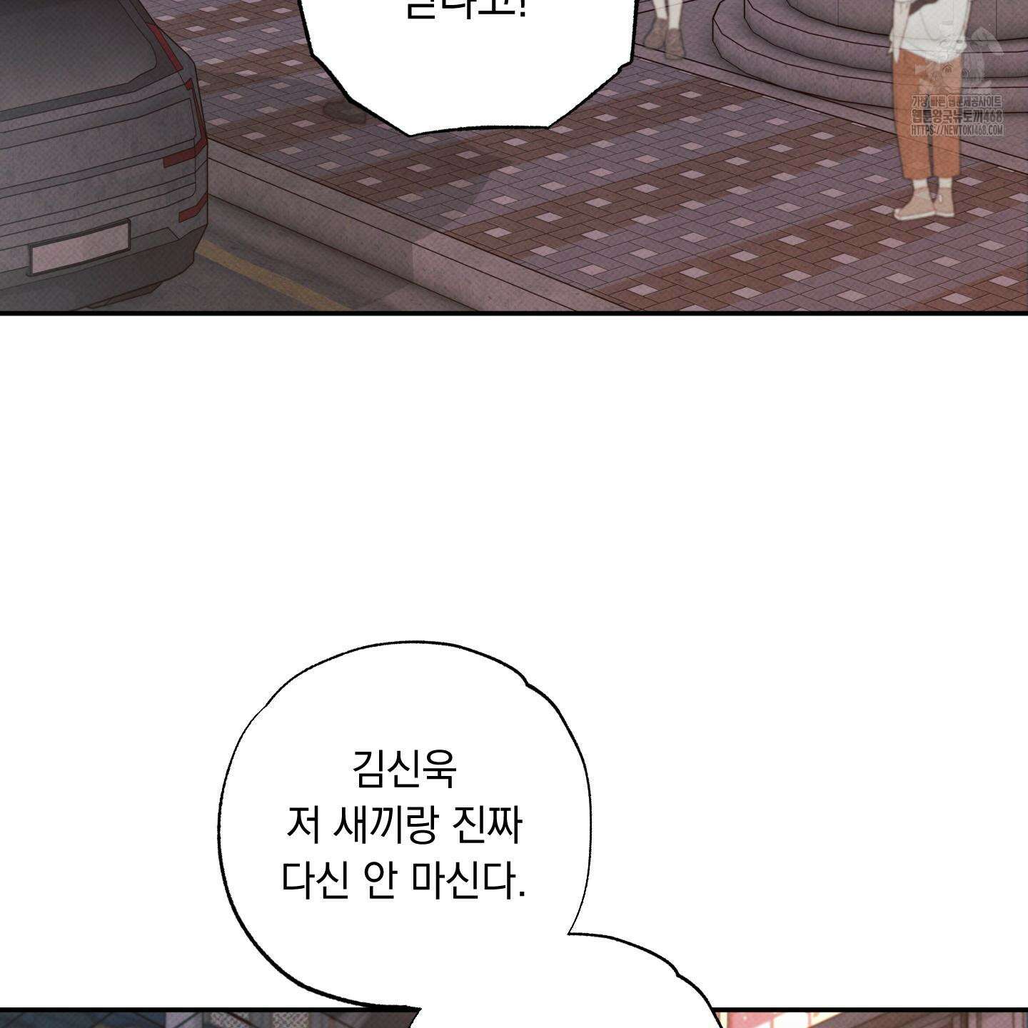 미혹의 경계 28화 4