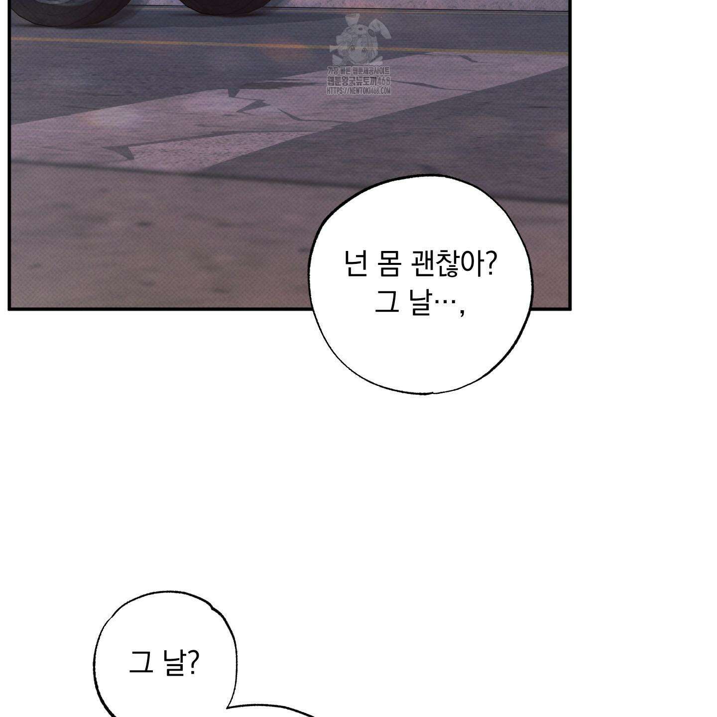 미혹의 경계 28화 10