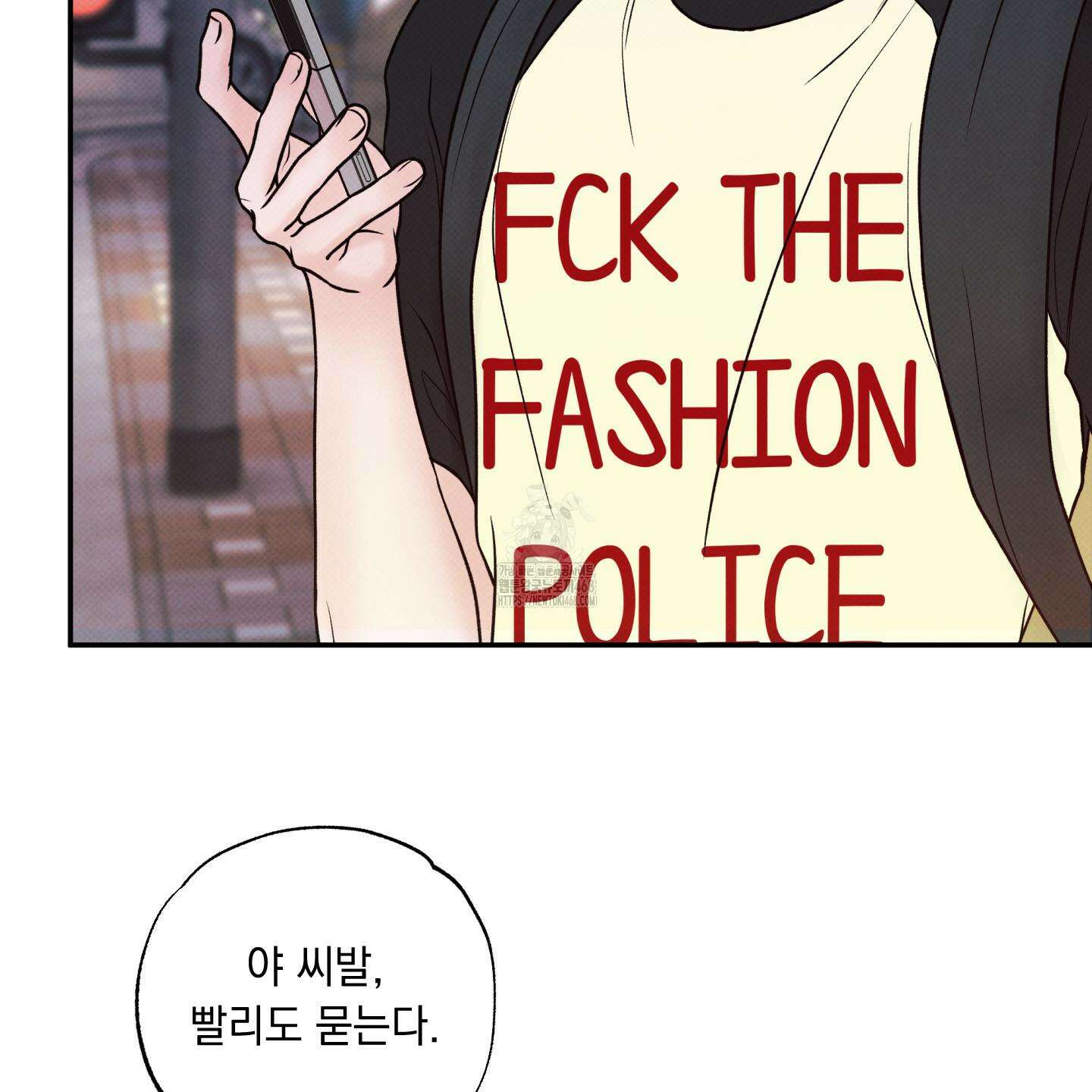 미혹의 경계 28화 12
