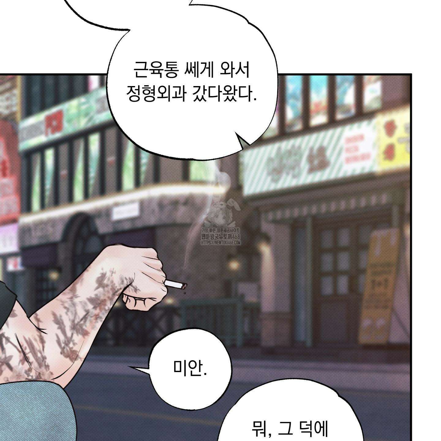미혹의 경계 28화 13
