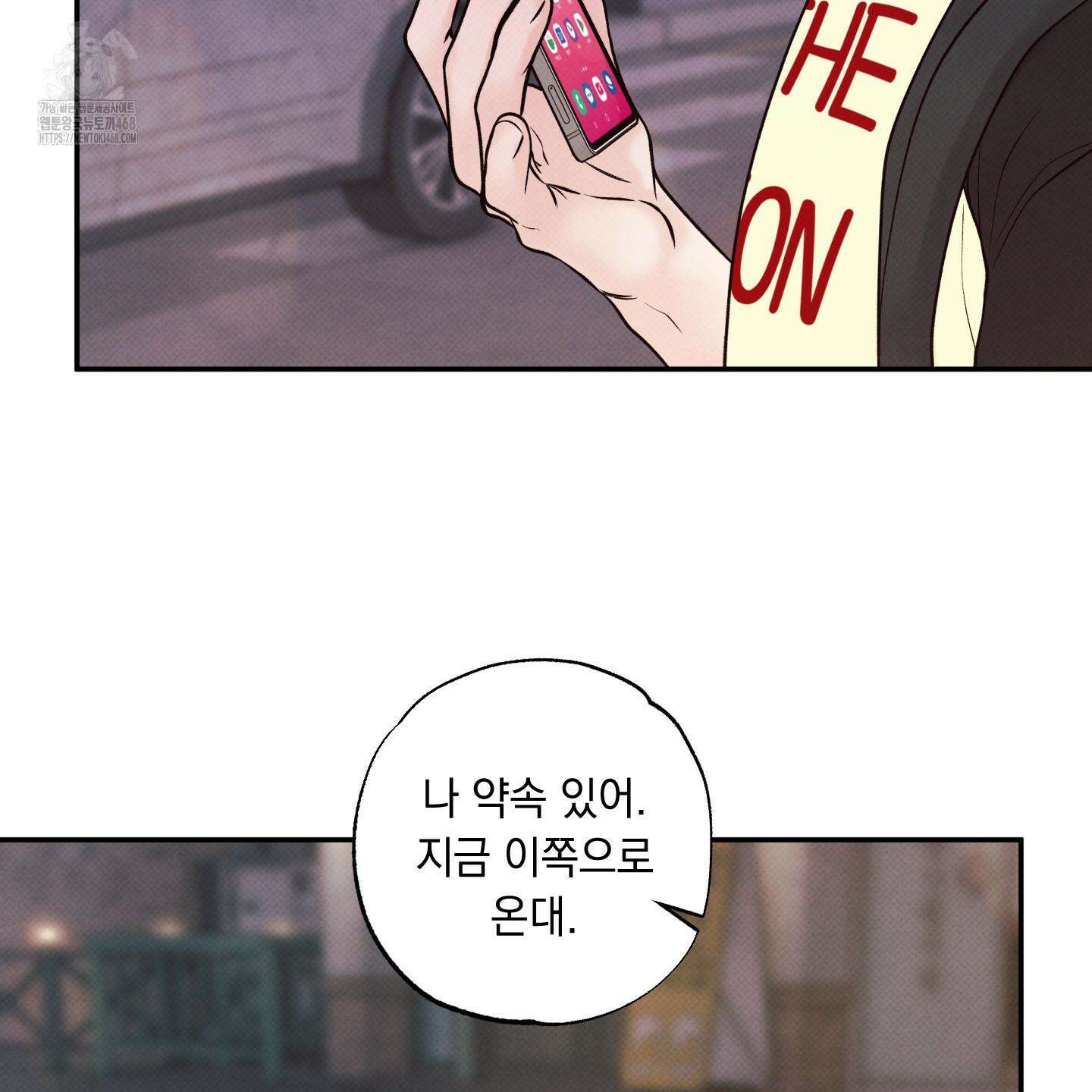 미혹의 경계 28화 18