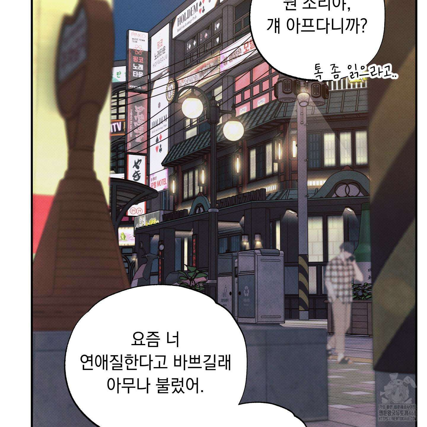 미혹의 경계 28화 21
