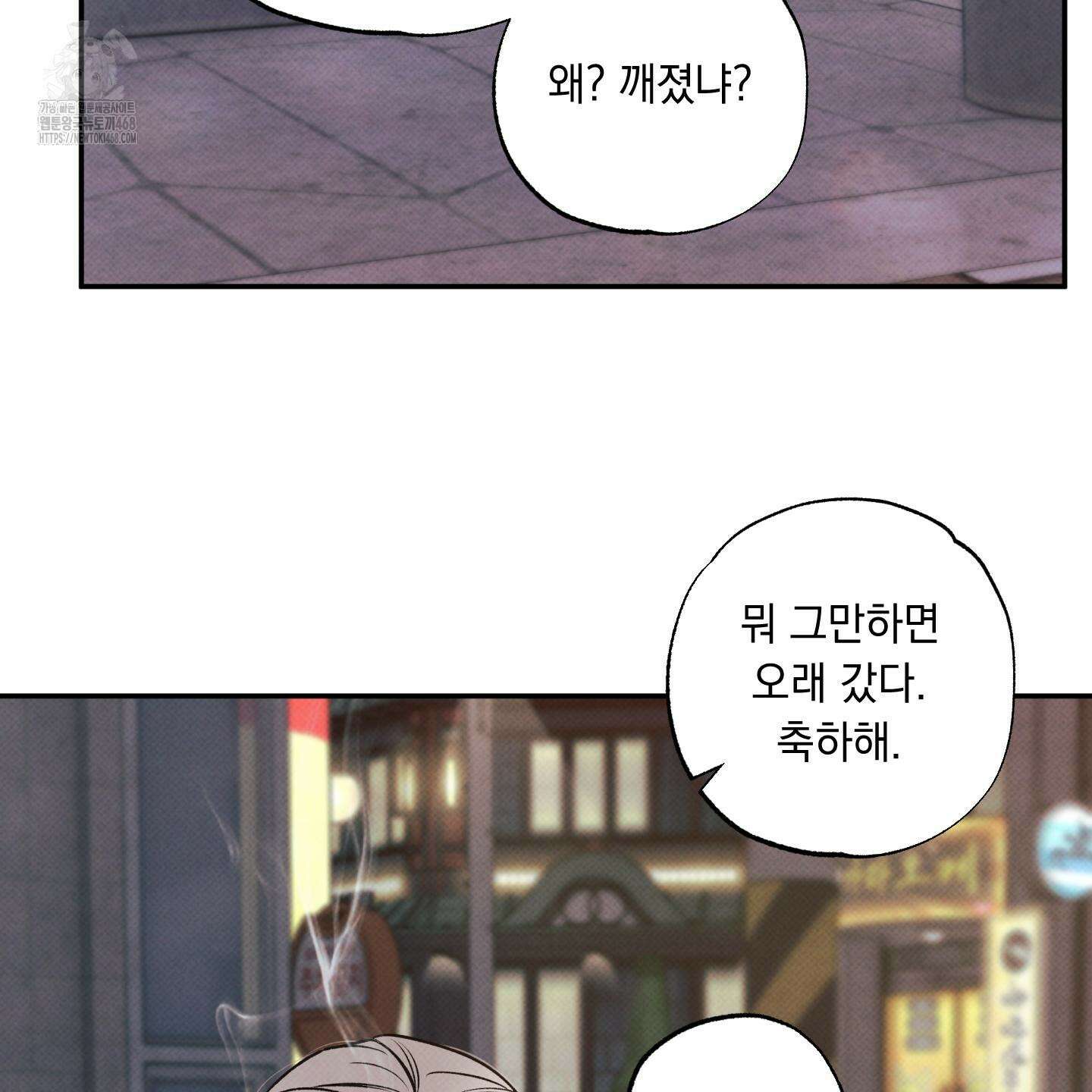 미혹의 경계 28화 22
