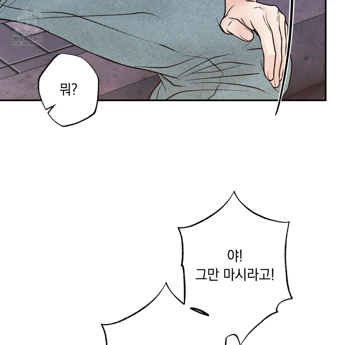 미혹의 경계 28화 26