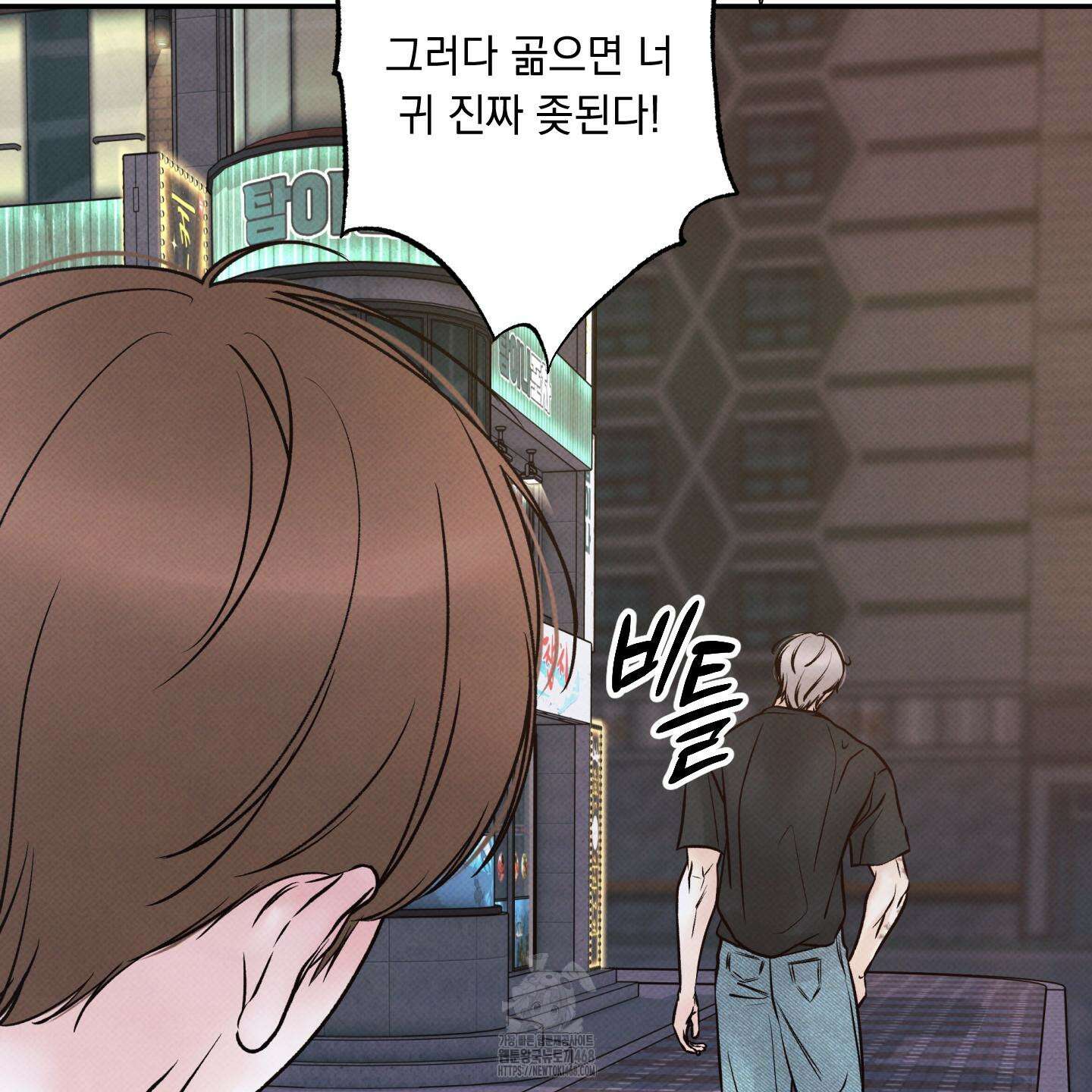 미혹의 경계 28화 27