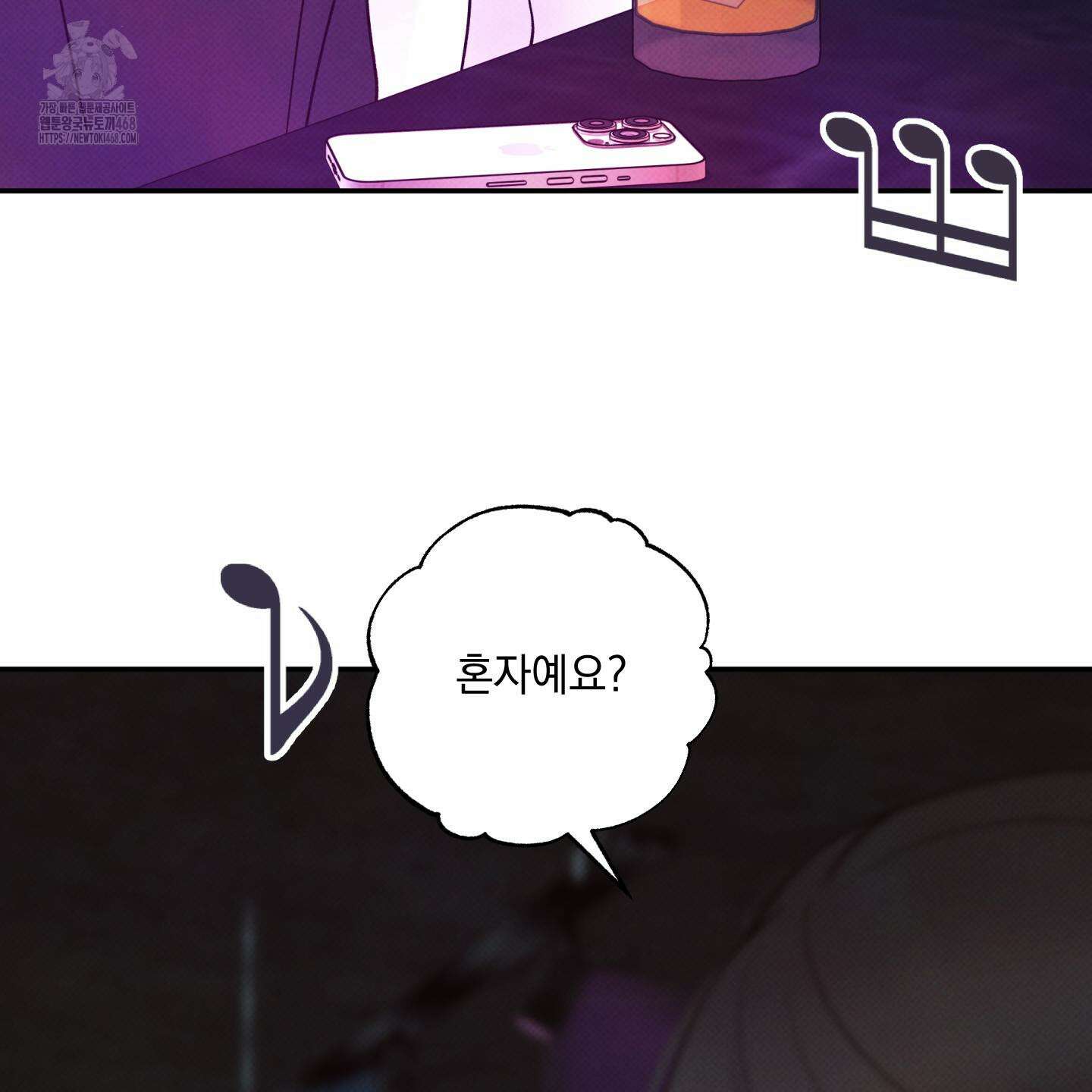미혹의 경계 28화 34