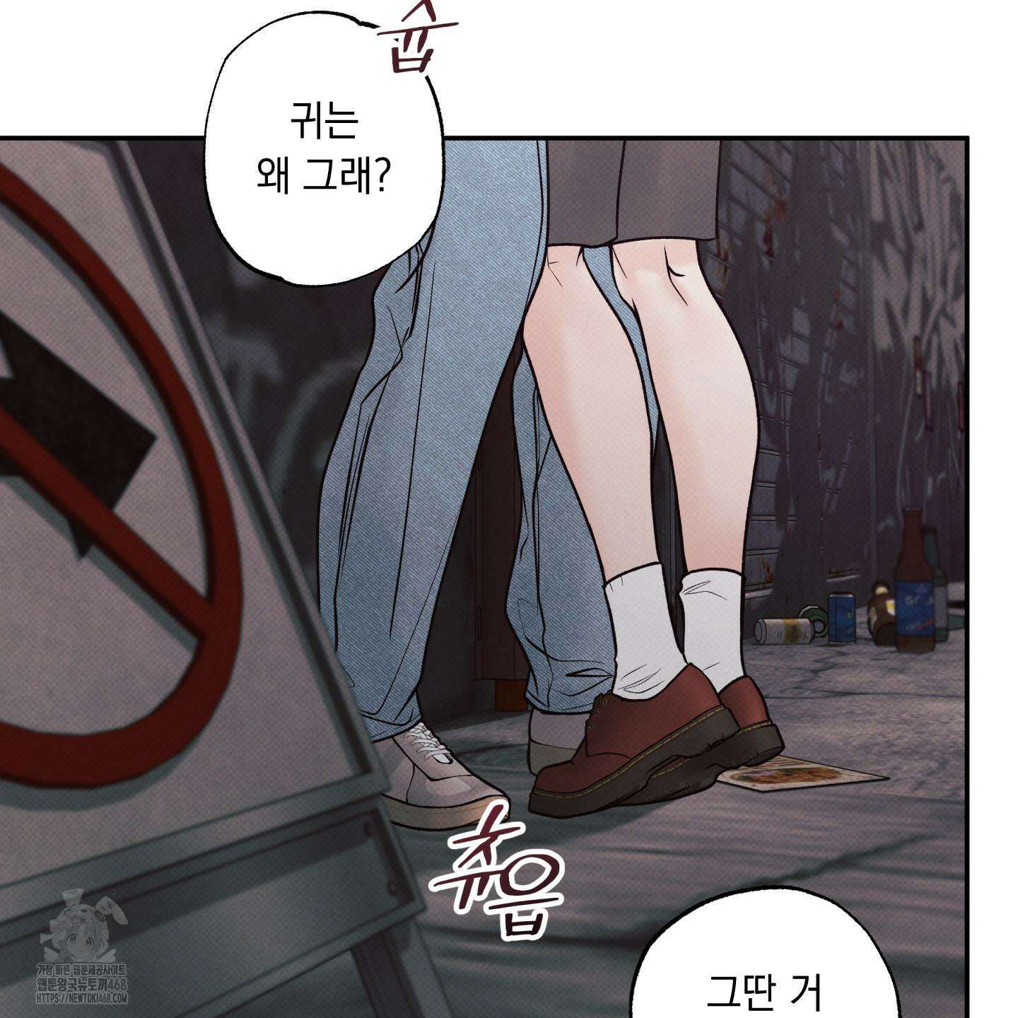 미혹의 경계 28화 39