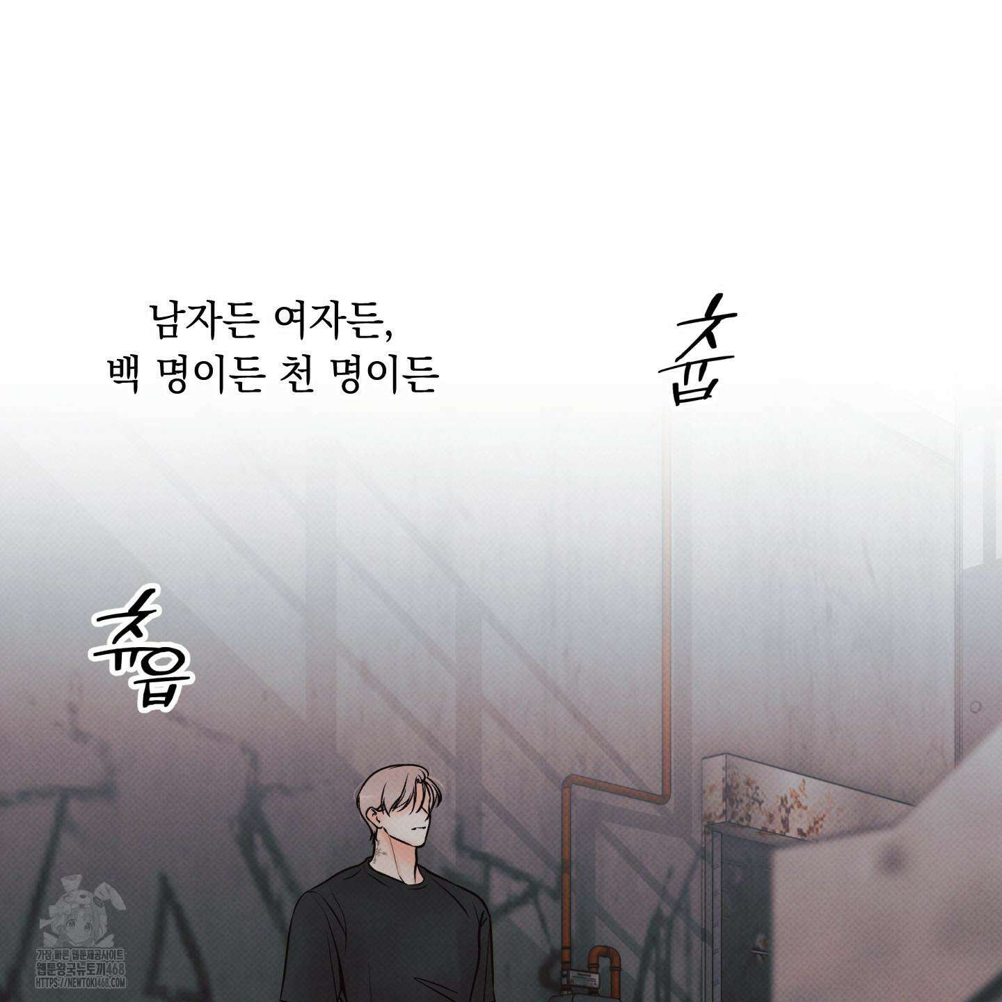 미혹의 경계 28화 46