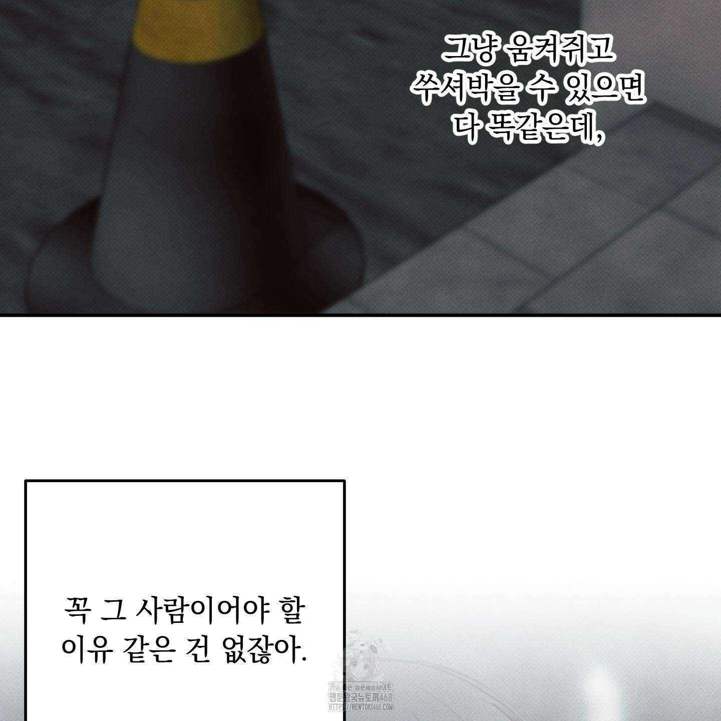 미혹의 경계 28화 48