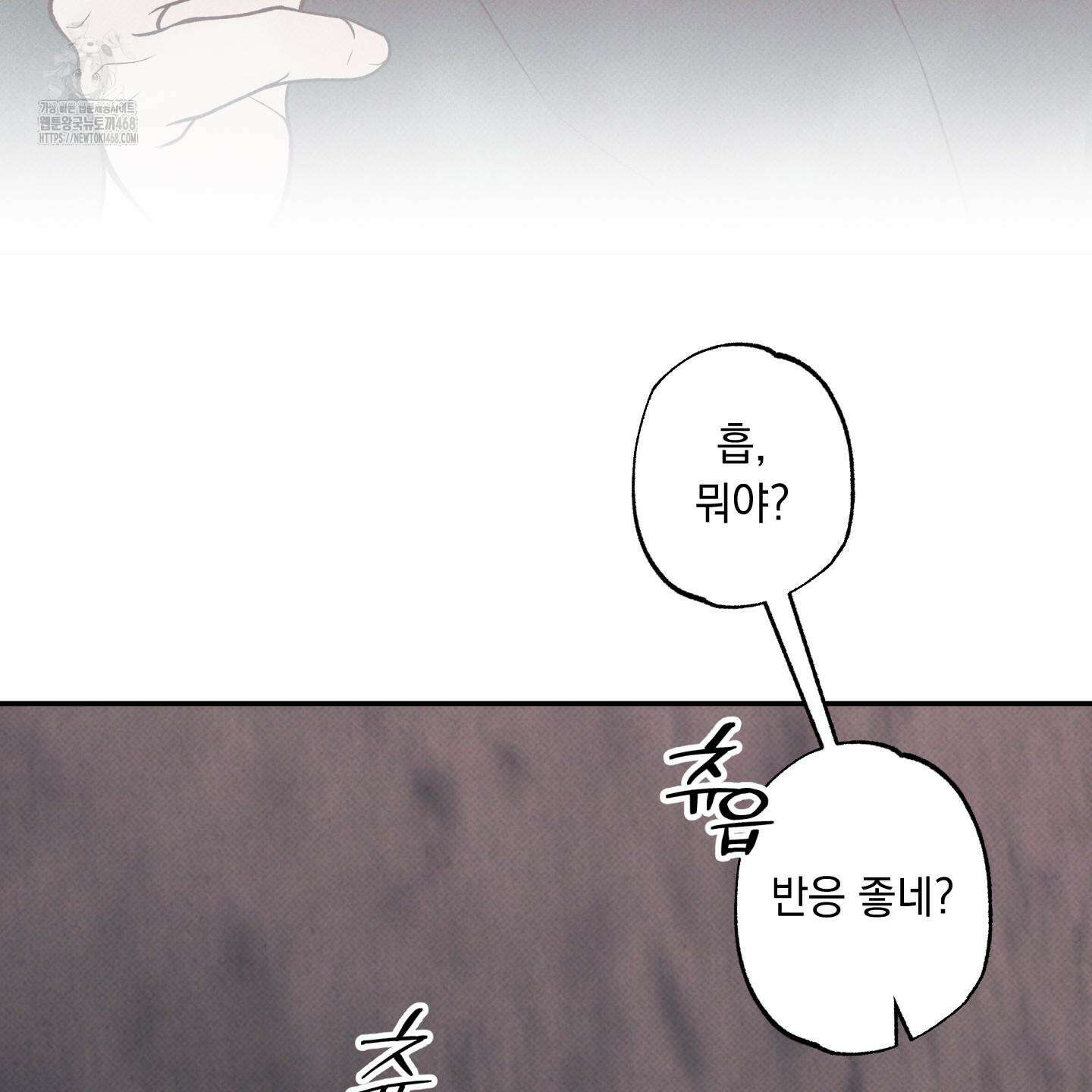 미혹의 경계 28화 50