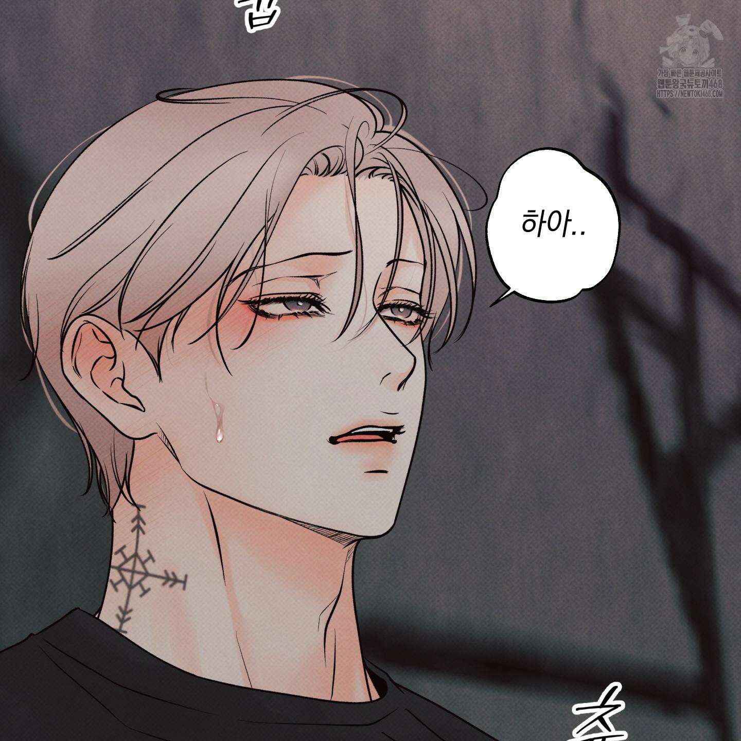 미혹의 경계 28화 51