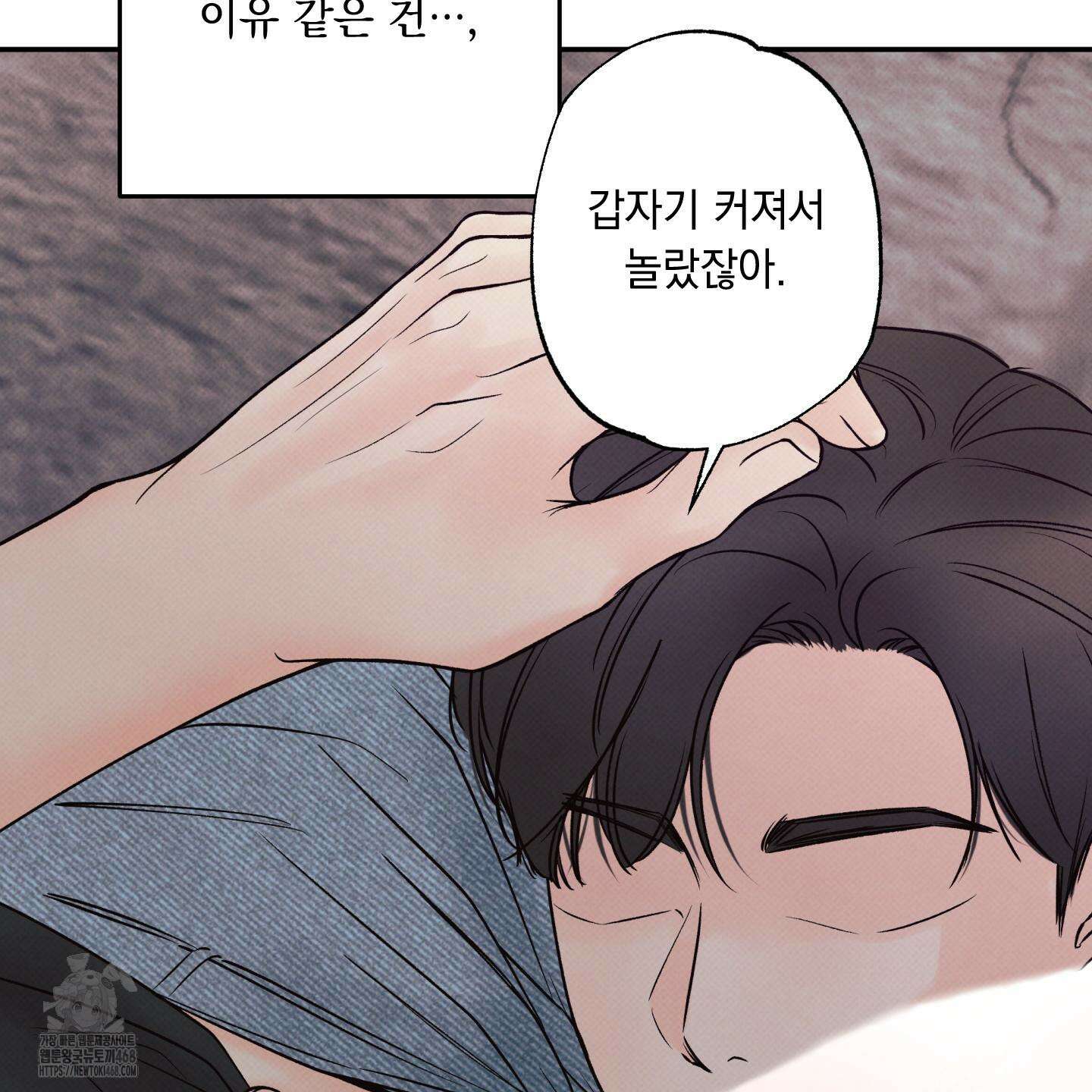 미혹의 경계 28화 53