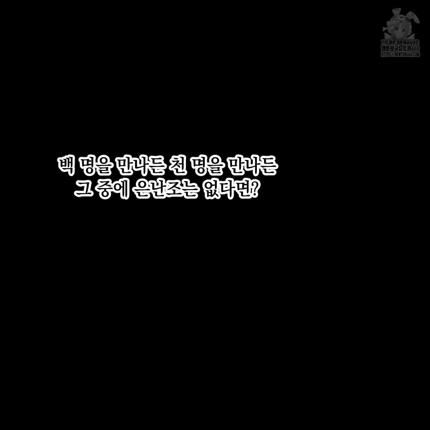 미혹의 경계 28화 57