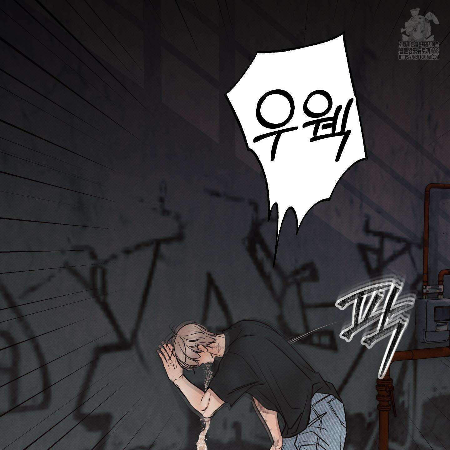 미혹의 경계 28화 59