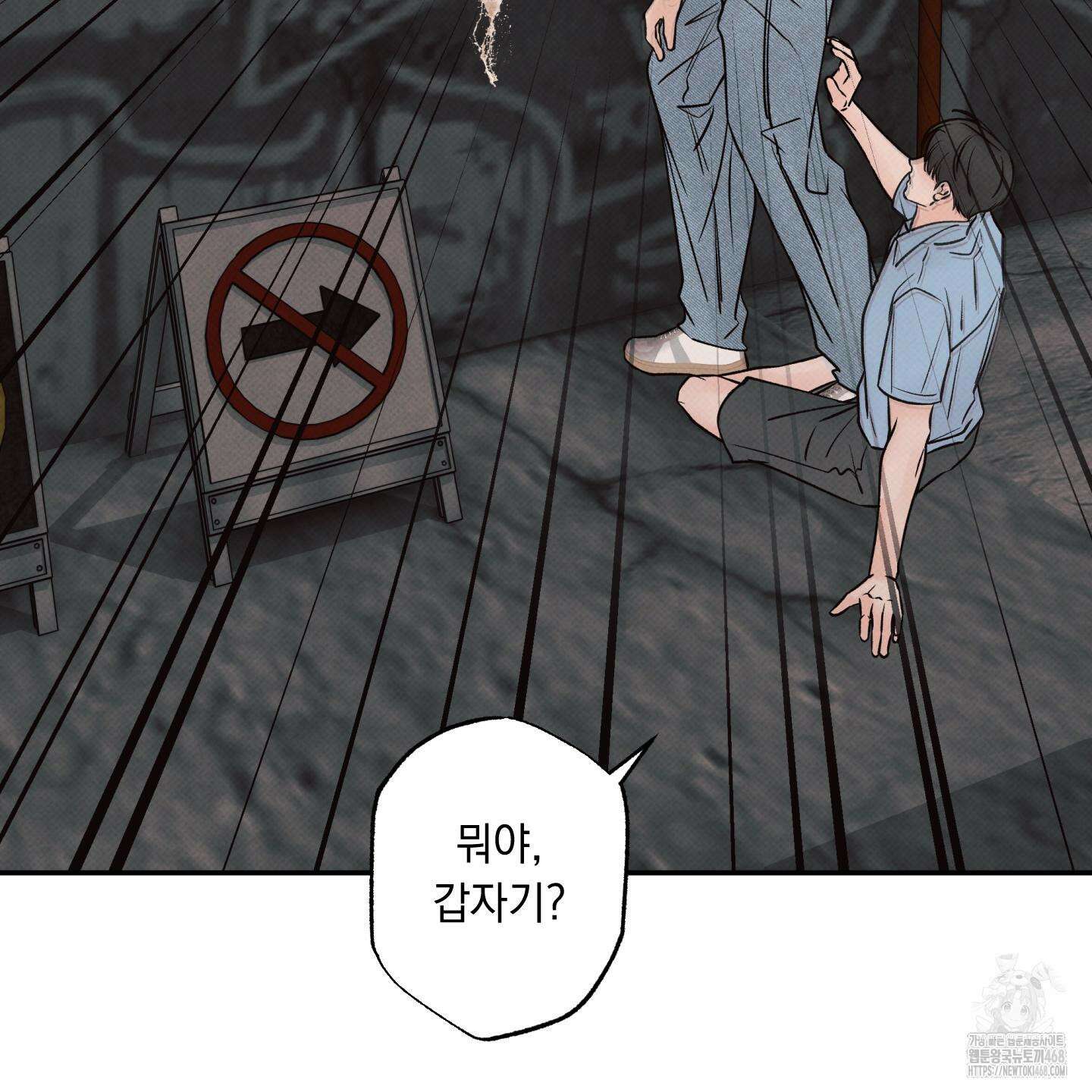 미혹의 경계 28화 60