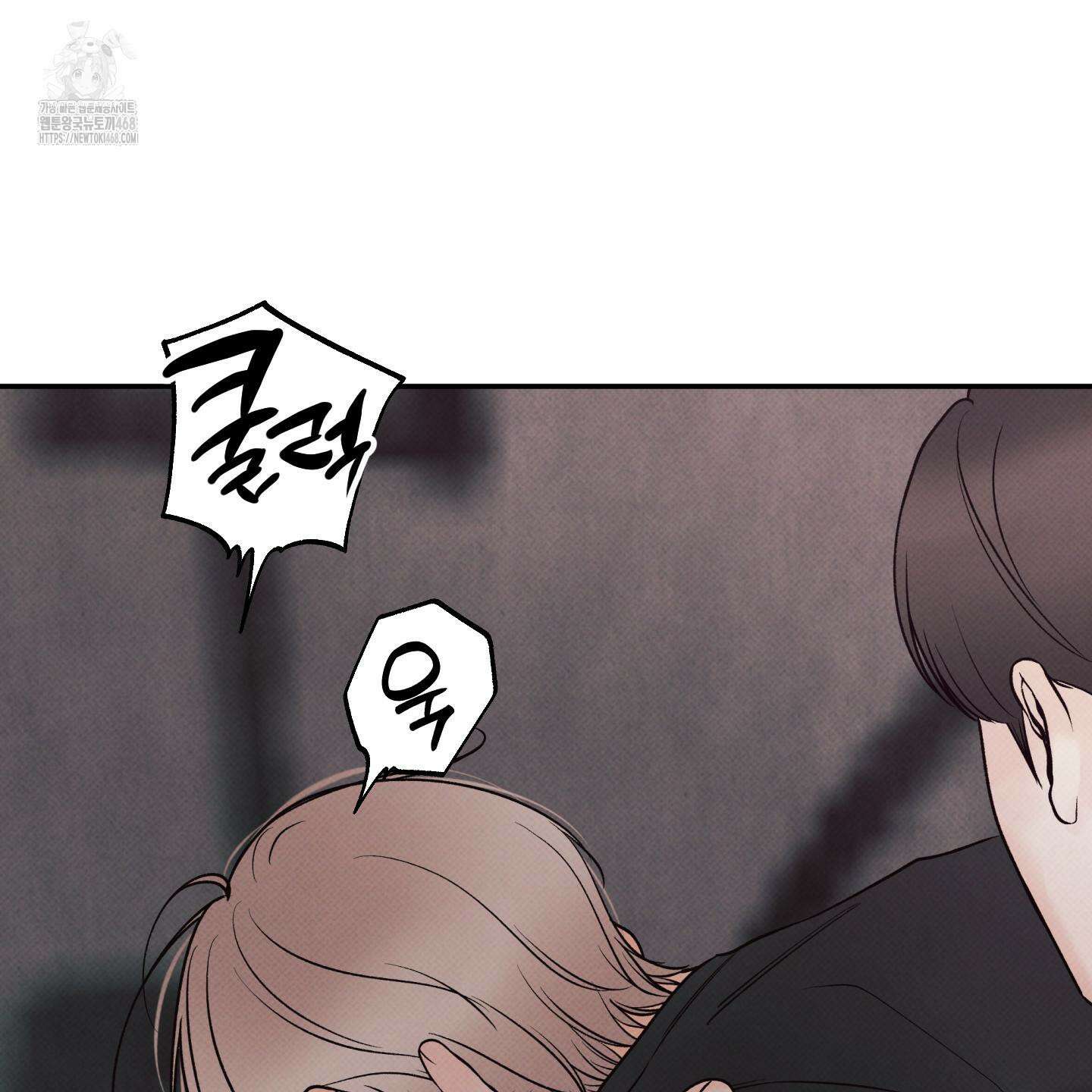 미혹의 경계 28화 61