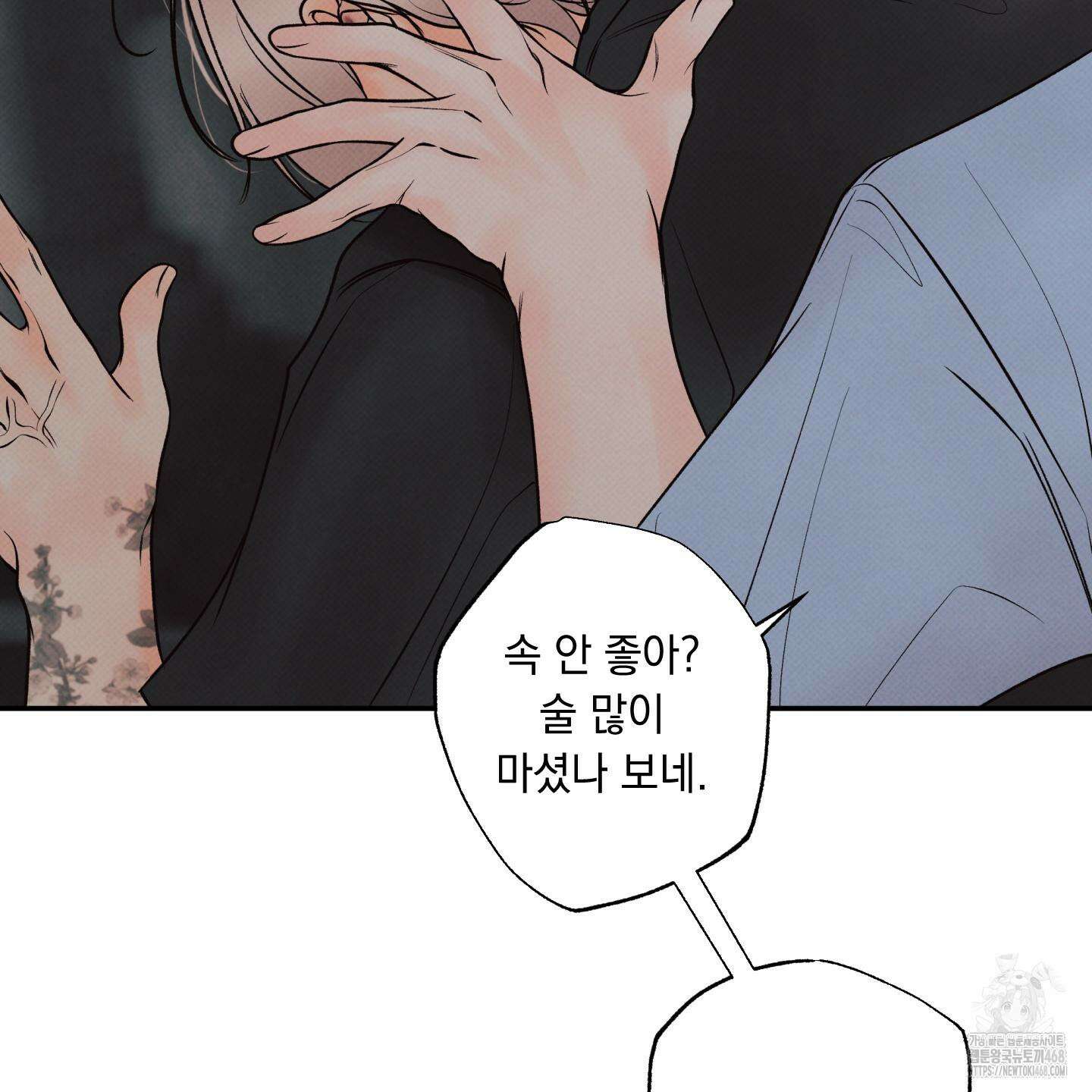 미혹의 경계 28화 62