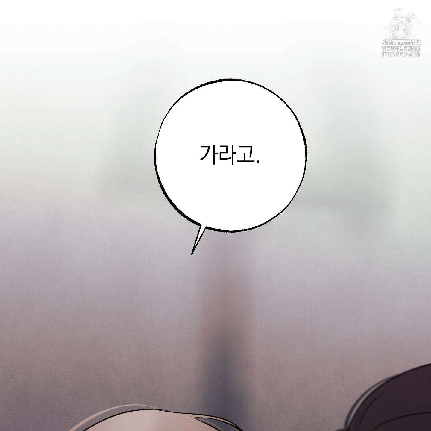 미혹의 경계 28화 65