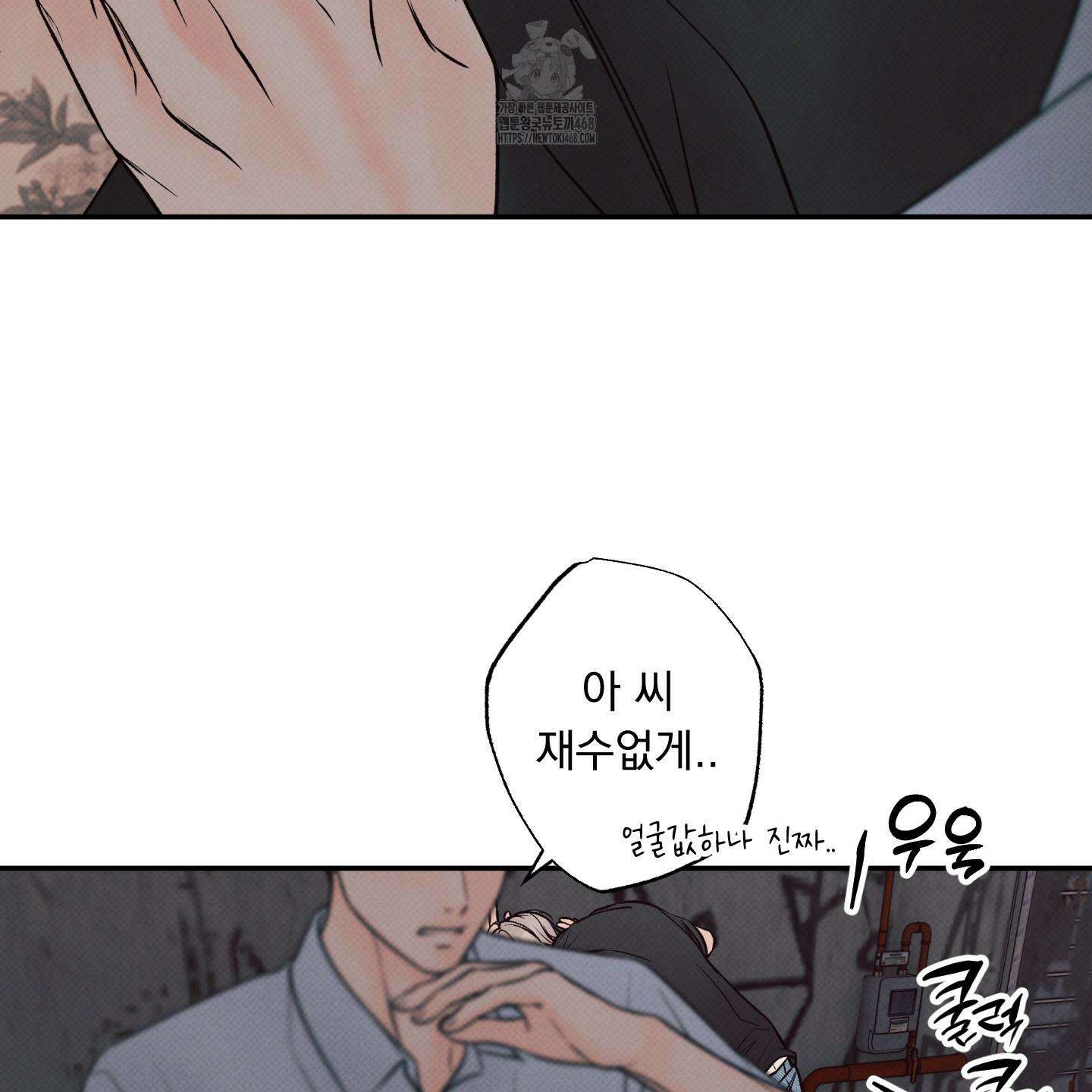 미혹의 경계 28화 67