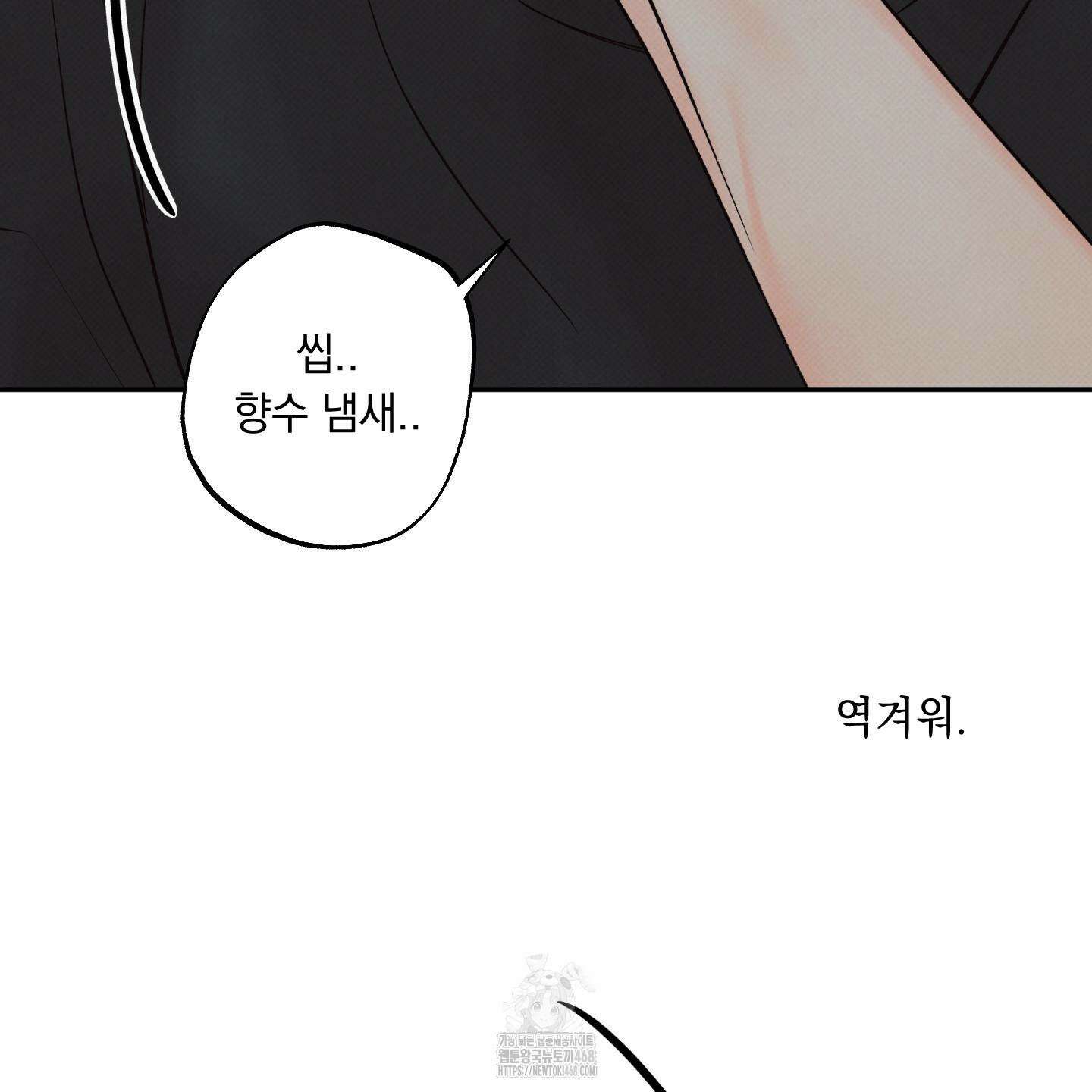 미혹의 경계 28화 71