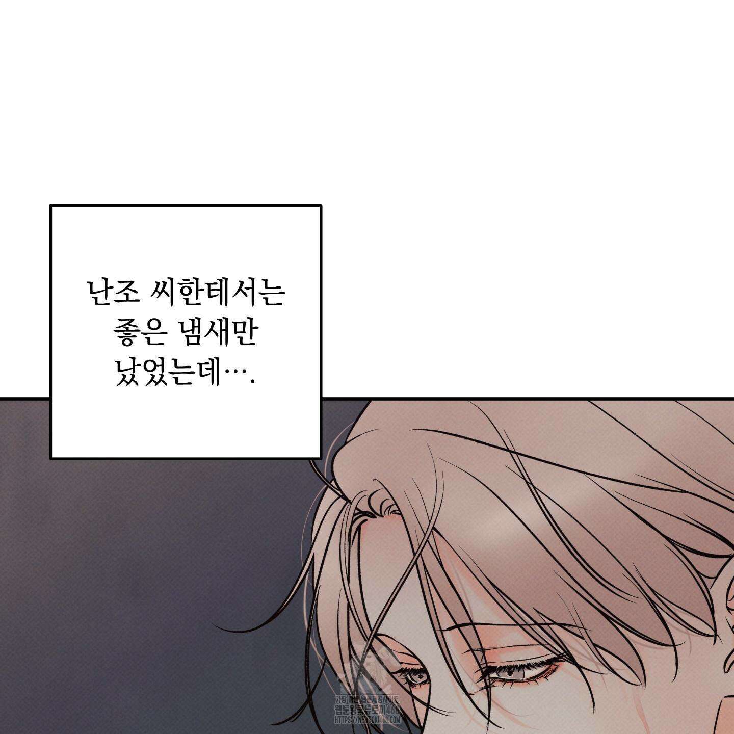 미혹의 경계 28화 74