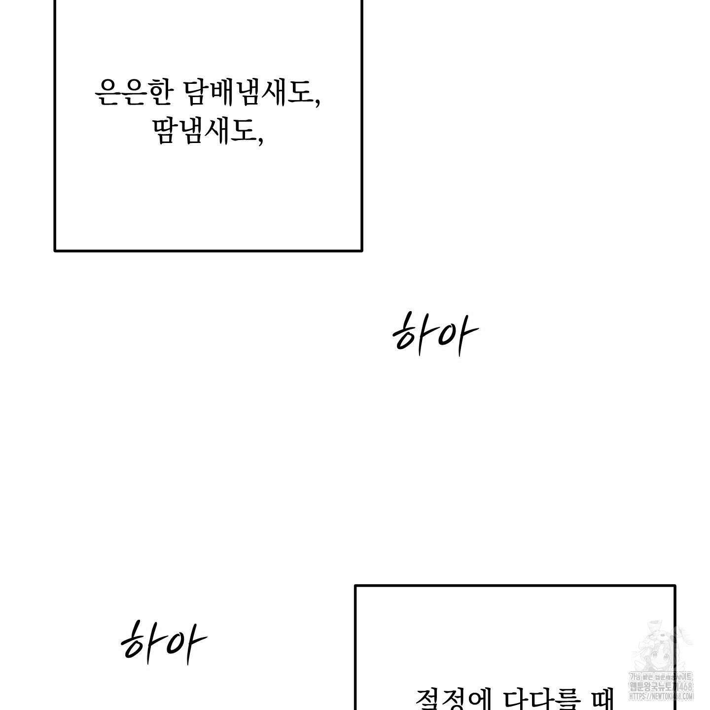 미혹의 경계 28화 76