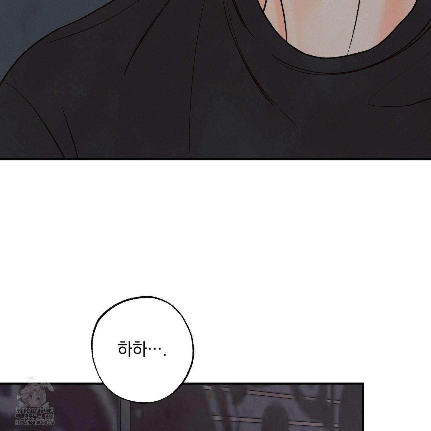미혹의 경계 28화 79