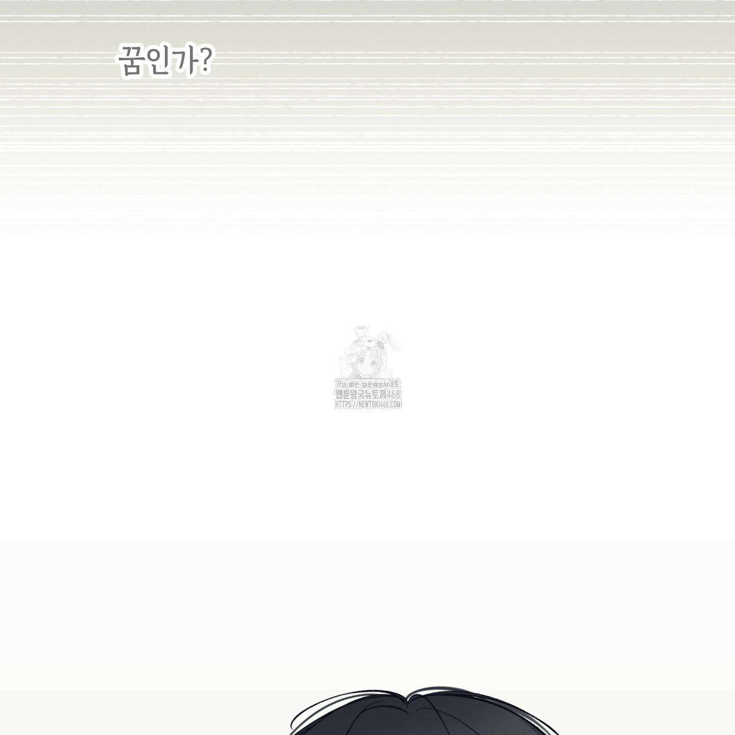 미혹의 경계 28화 92