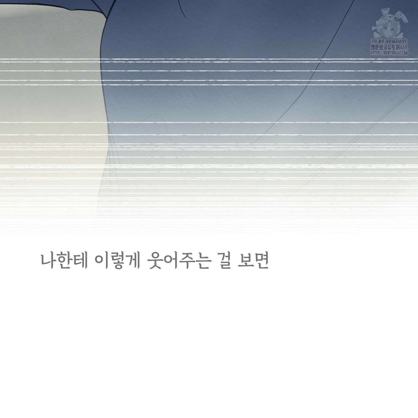 미혹의 경계 28화 94