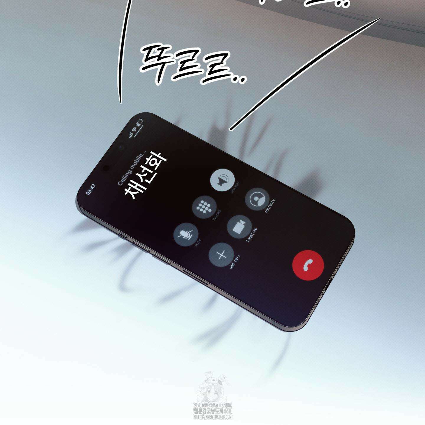 미혹의 경계 28화 113