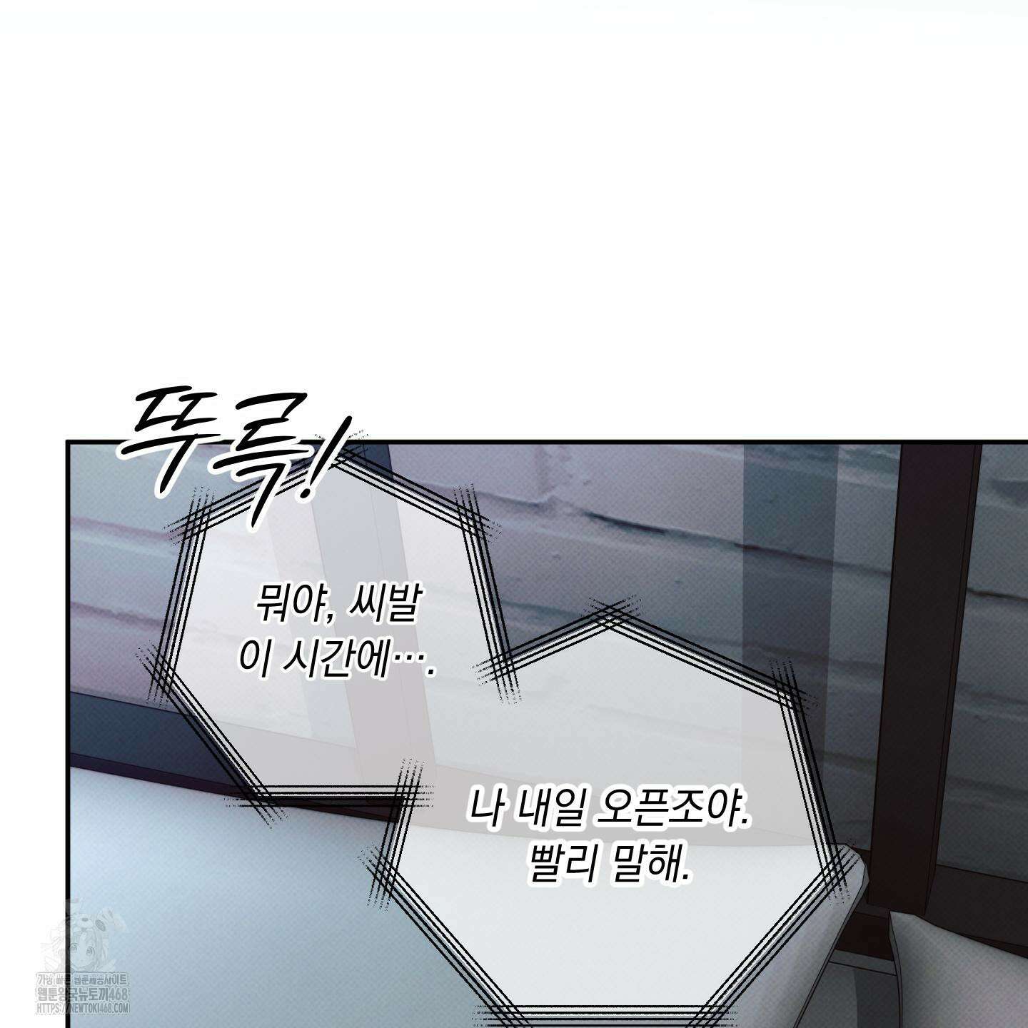미혹의 경계 28화 114