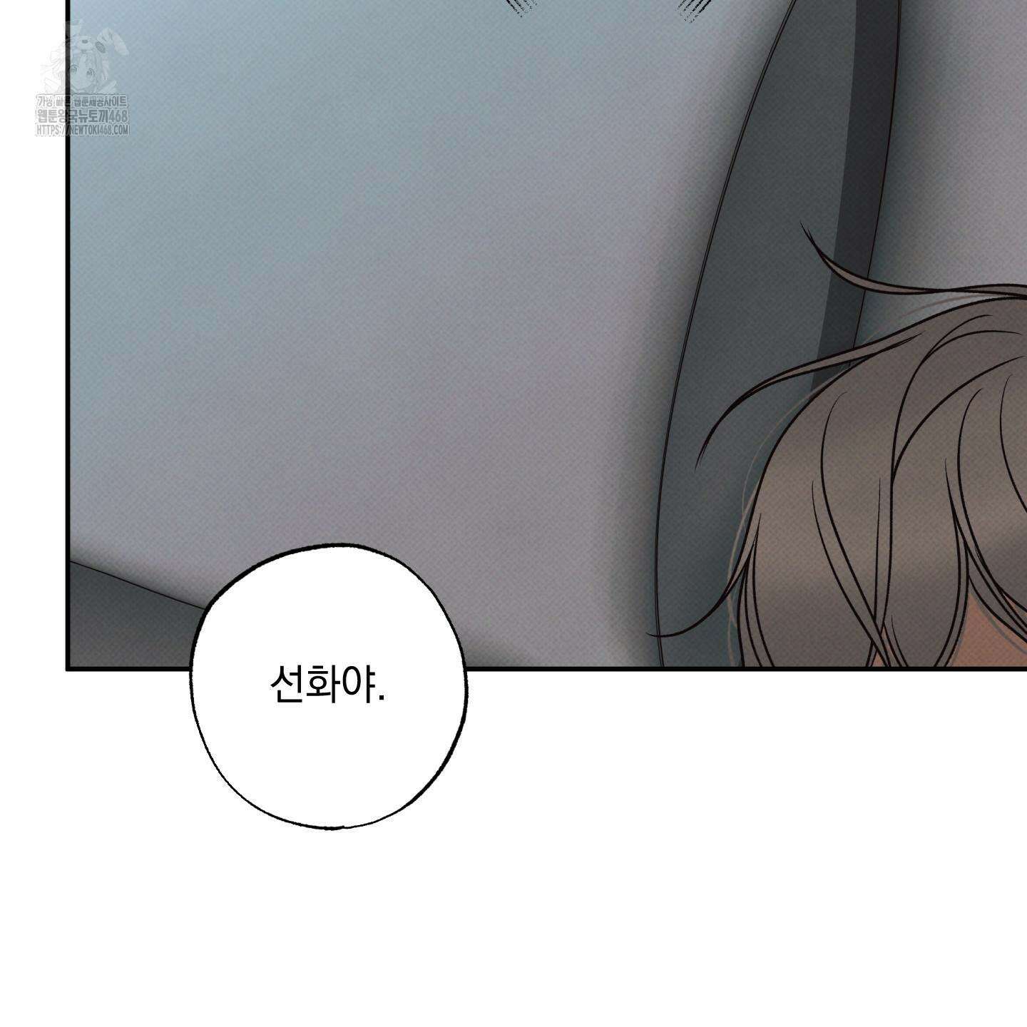 미혹의 경계 28화 115