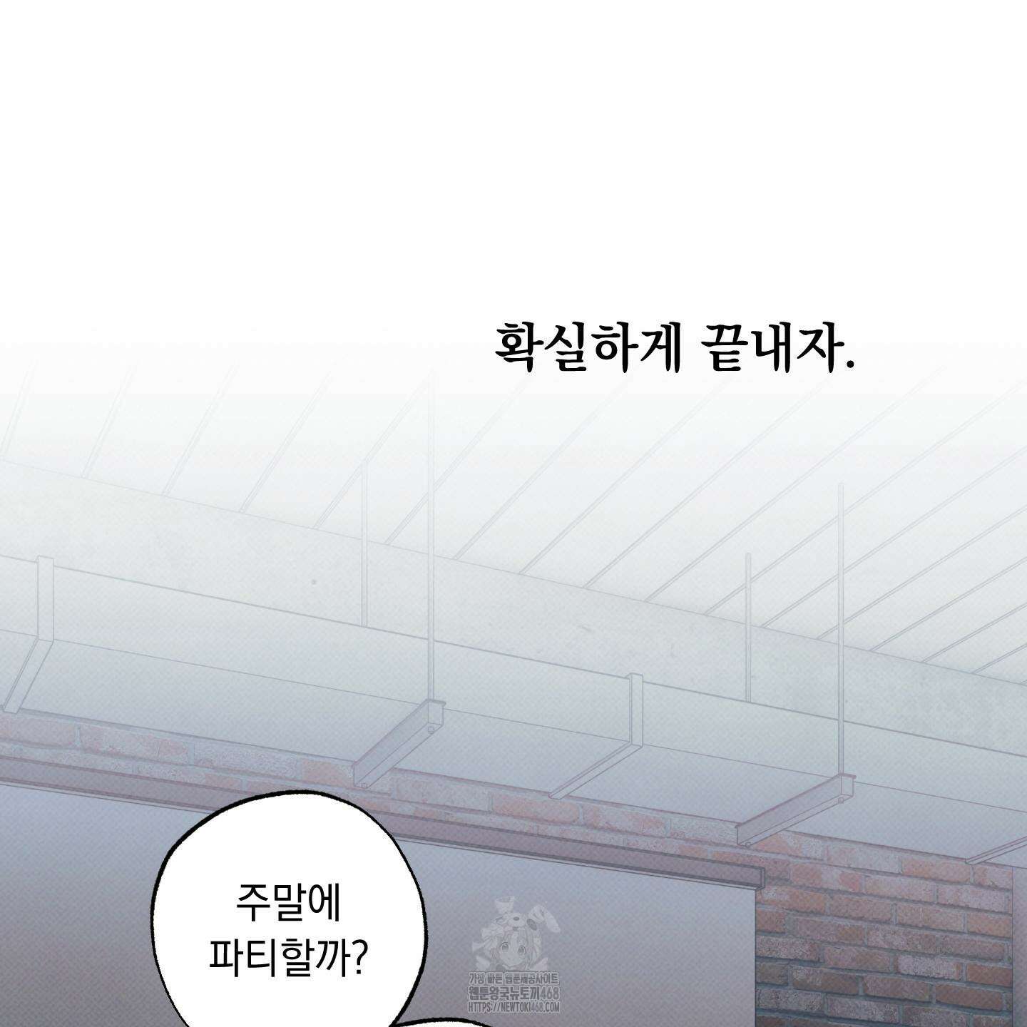 미혹의 경계 28화 116