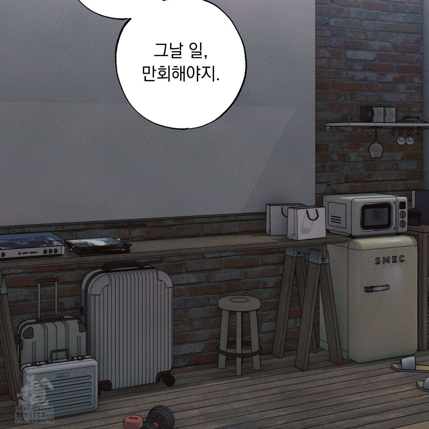 미혹의 경계 28화 117