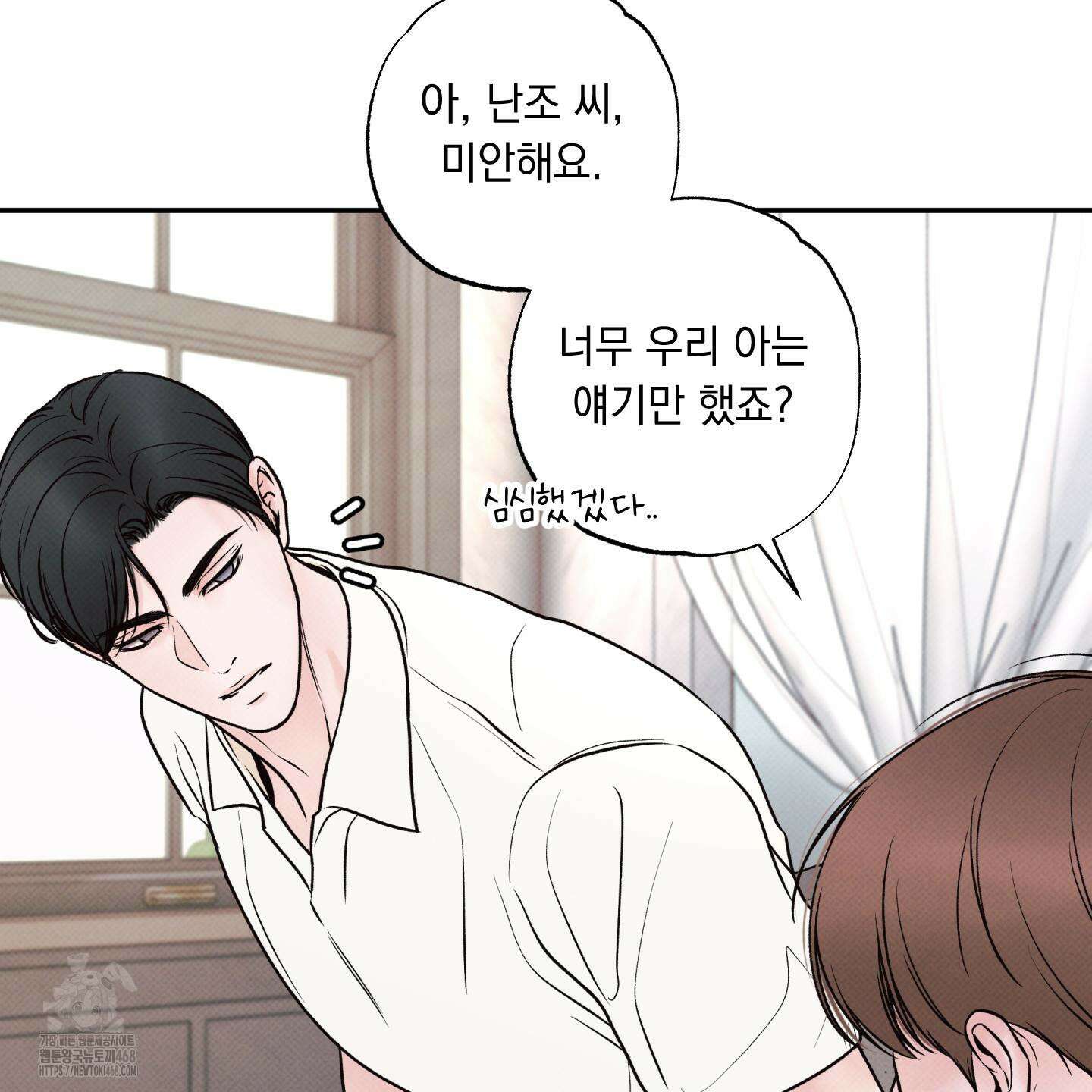 미혹의 경계 28화 125