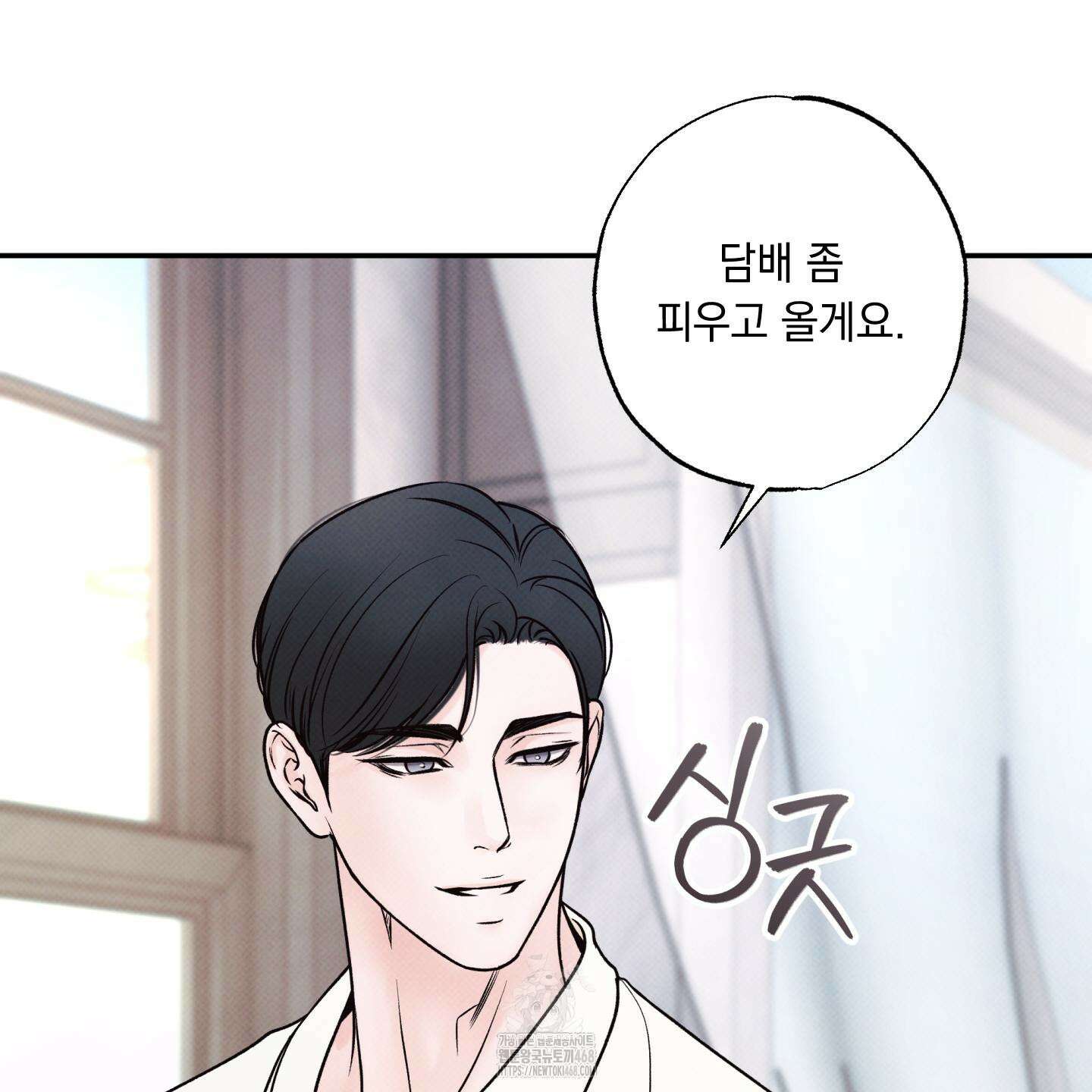 미혹의 경계 28화 127